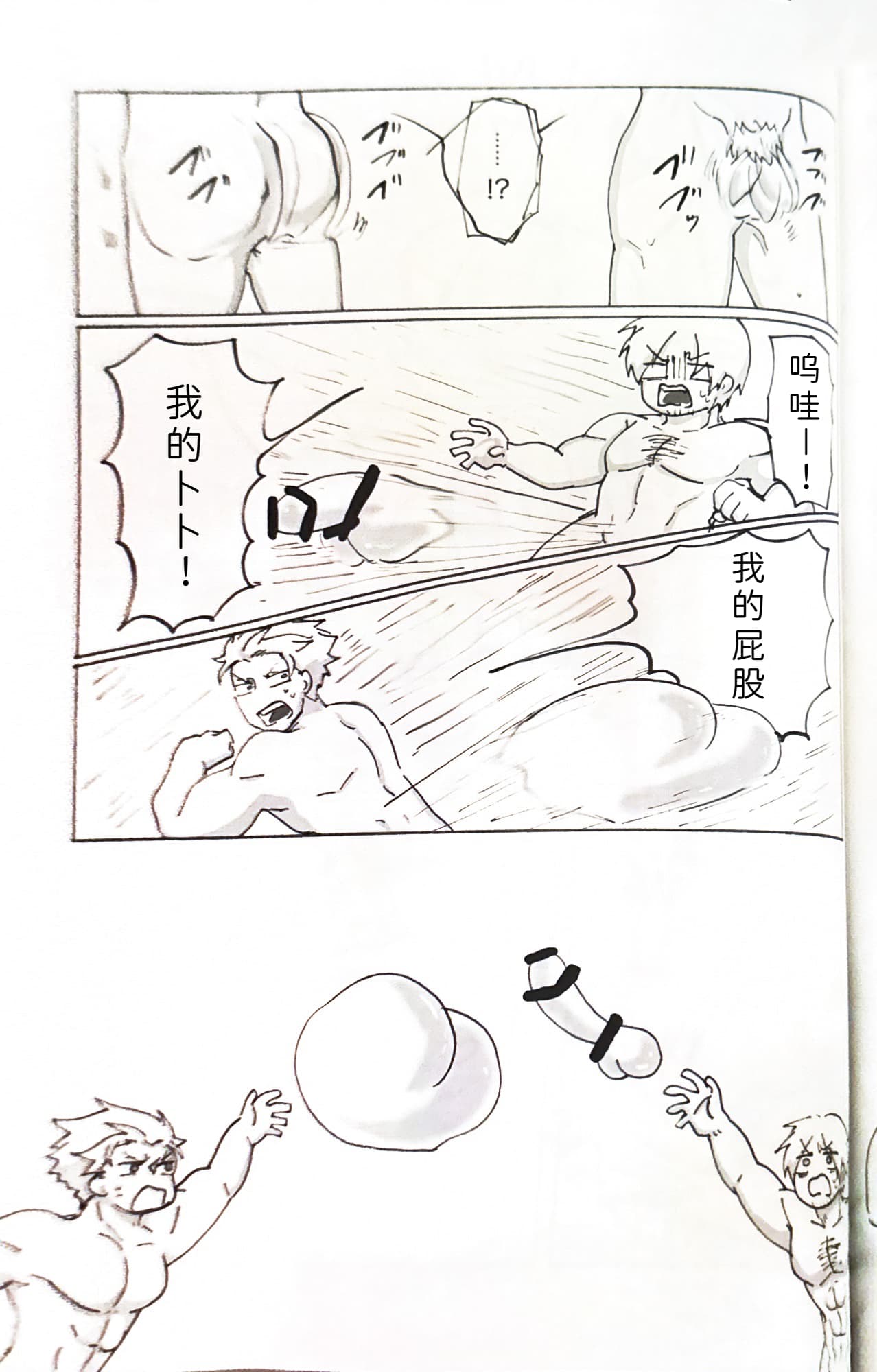 じゆうちょう - Page 30