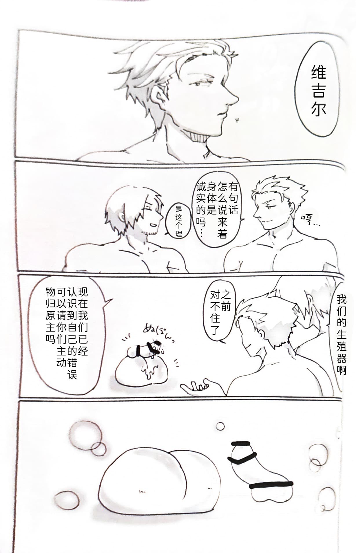 じゆうちょう - Page 32