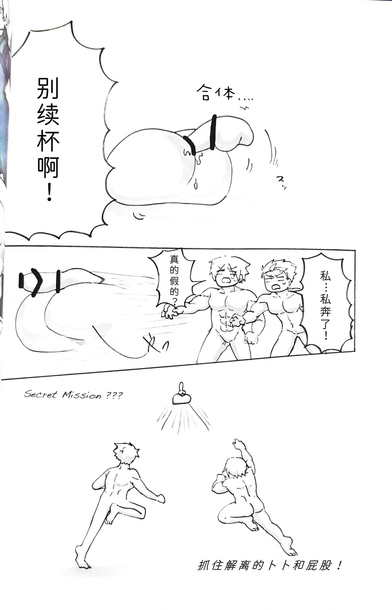 じゆうちょう page 33 featuring vergil devil may cry parody - twins anal hentai manga - read online free