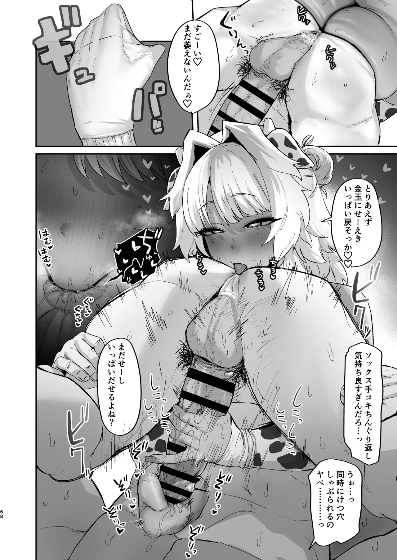 Shiro Kuro Lovers page 68 original parody - squirting kissing hentai manga - read online free
