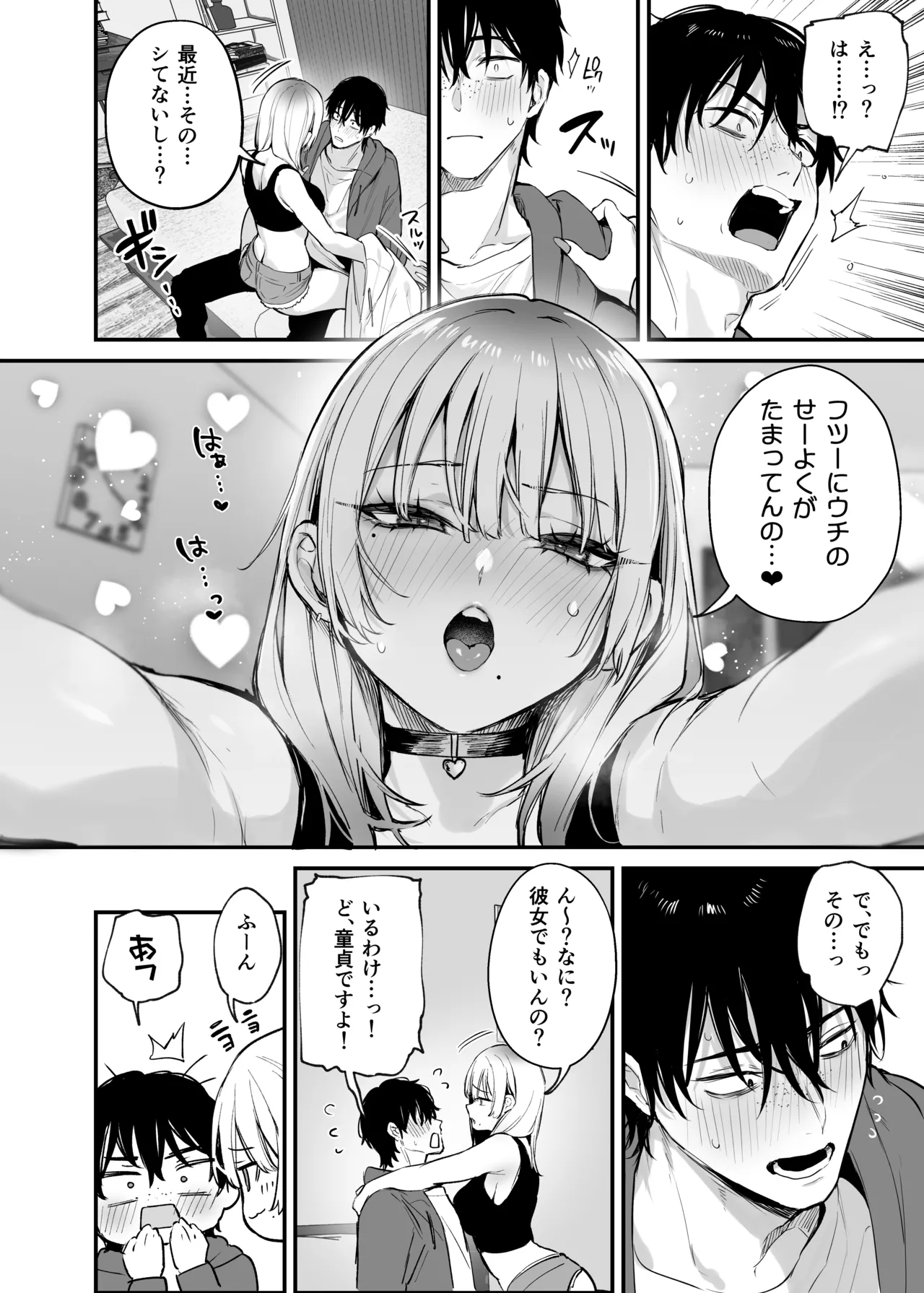 Hitoban Tomete yo, Otaku-kun page 29 original parody - squirting kissing hentai manga - read online free