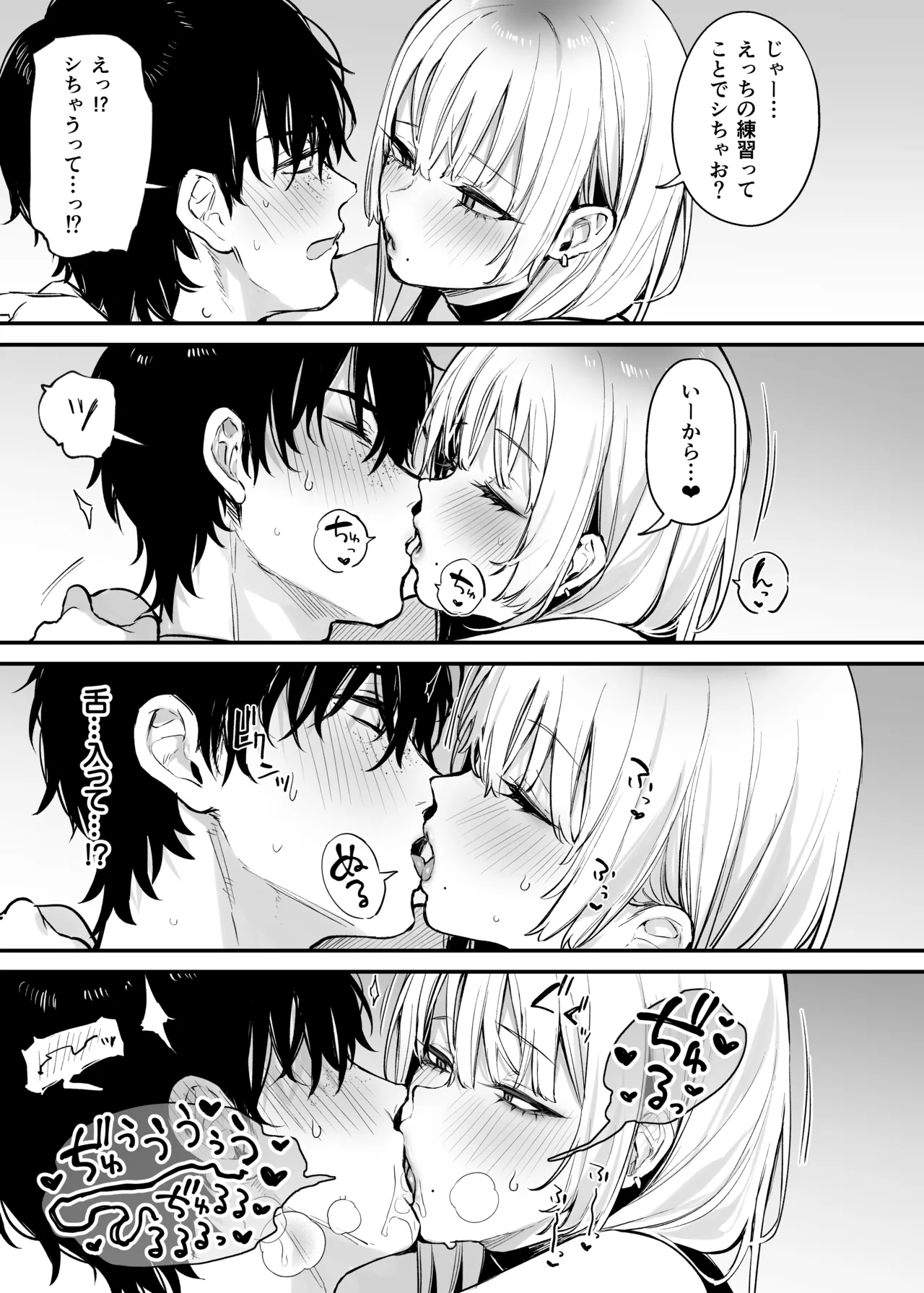 Hitoban Tomete yo, Otaku-kun page 30 original parody - squirting kissing hentai manga - read online free