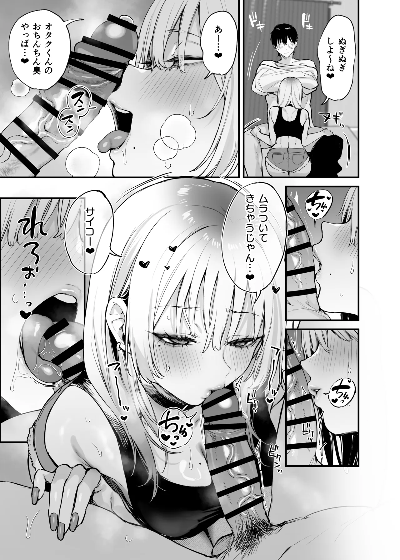 Hitoban Tomete yo, Otaku-kun page 32 original parody - squirting kissing hentai manga - read online free