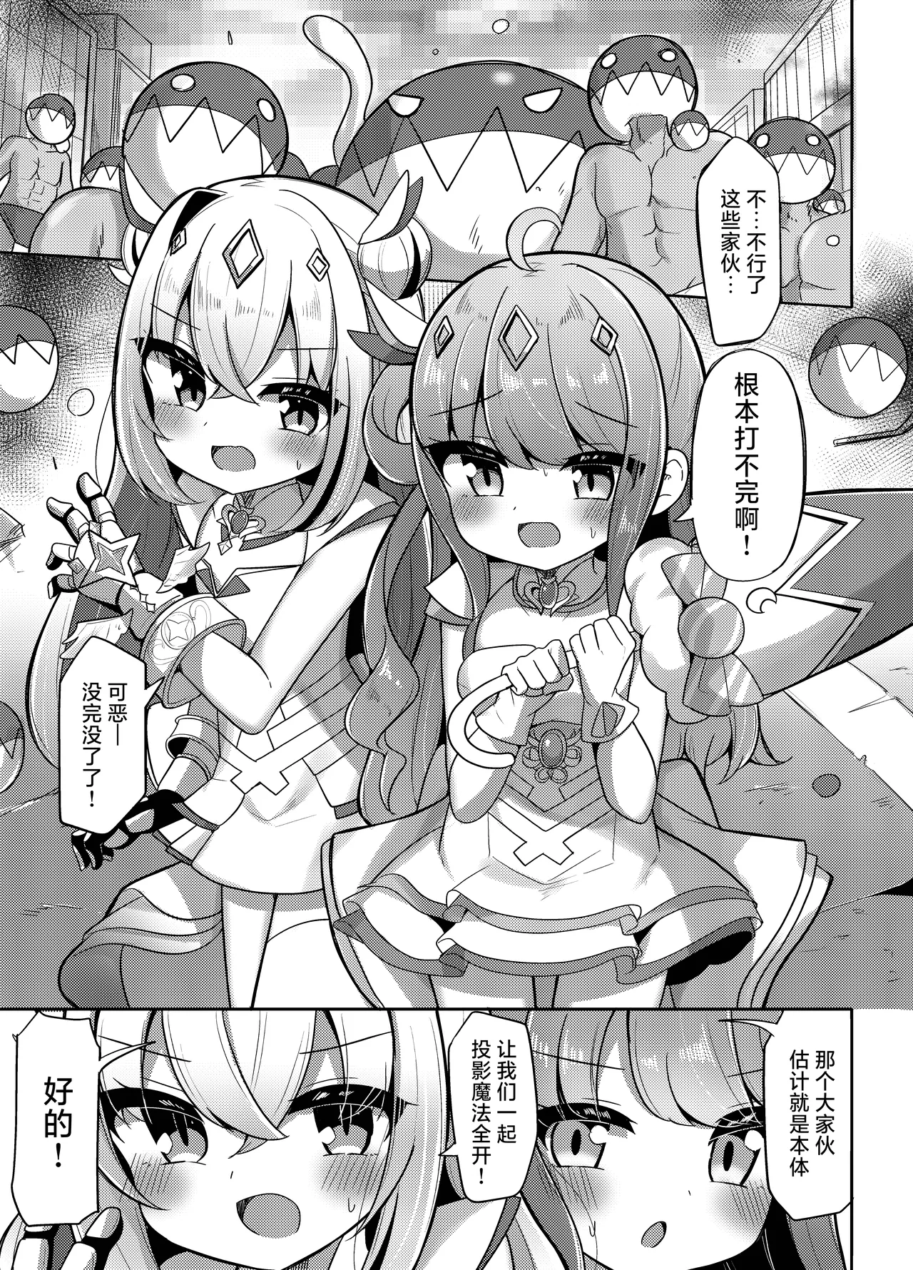 Haiboku no Holo Witch - Page 2