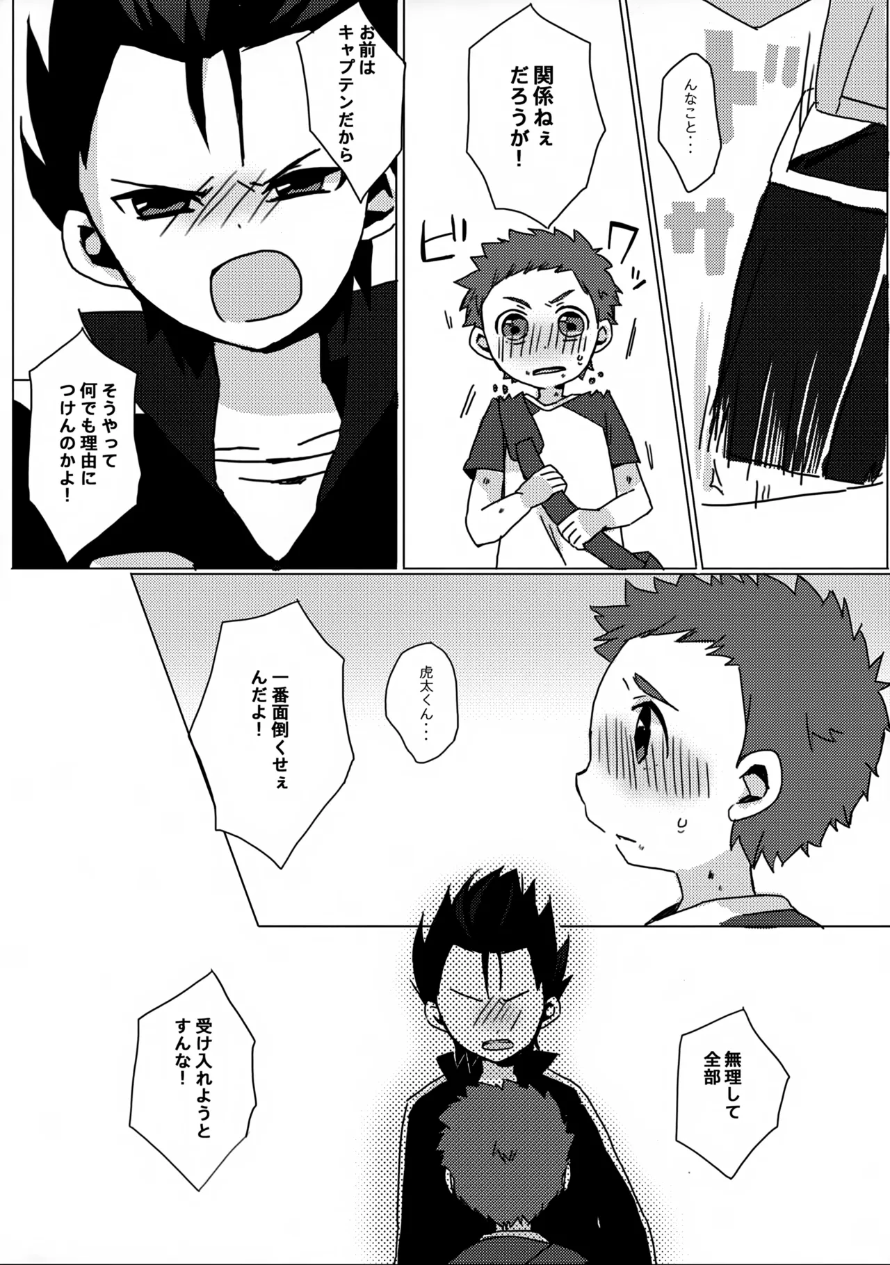 Datte Kyaputen Nan Dakara! - Page 32