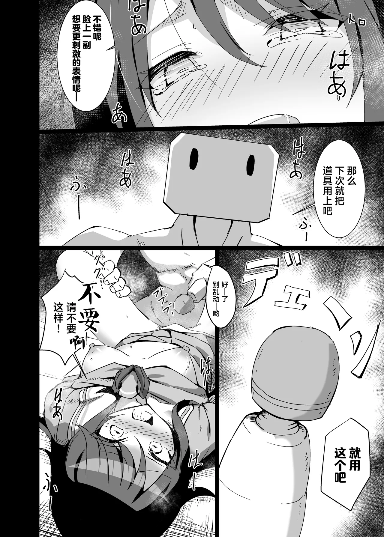 Ichika, Ryoujoku | 充满淫欲的世界 ver一歌 page 10 featuring ichika hoshino project sekai parody - schoolgirl uniform bondage hentai manga - read online free