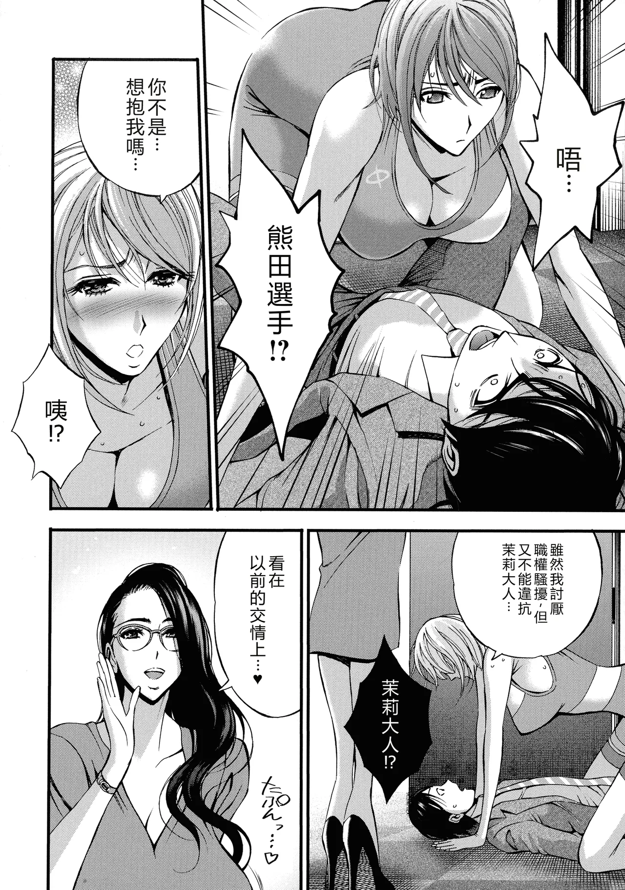 Compla Yuruyuru Chimari-san page 100 - business suit milf hentai manga - read online free