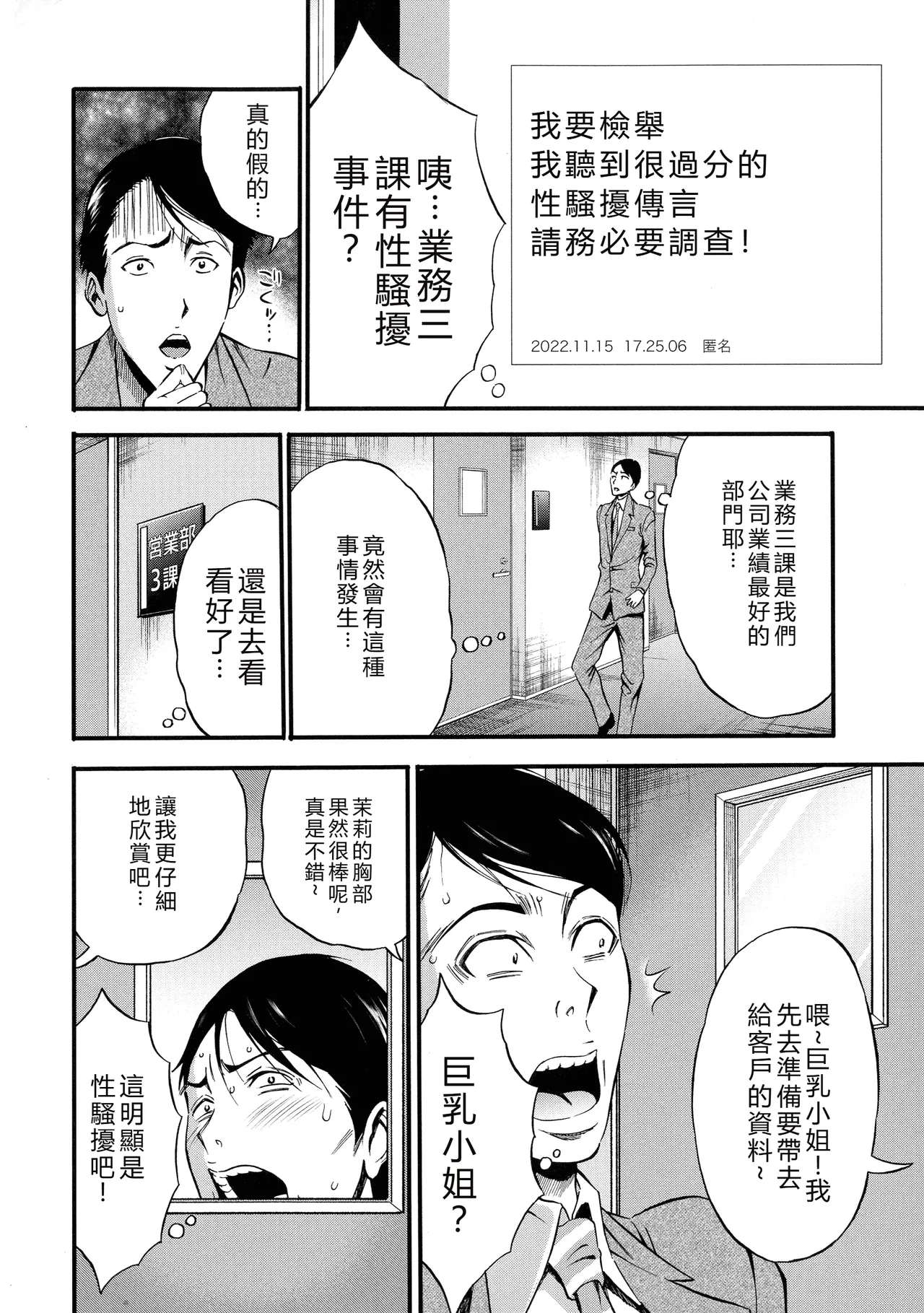 Compla Yuruyuru Chimari-san page 12 - business suit milf hentai manga - read online free