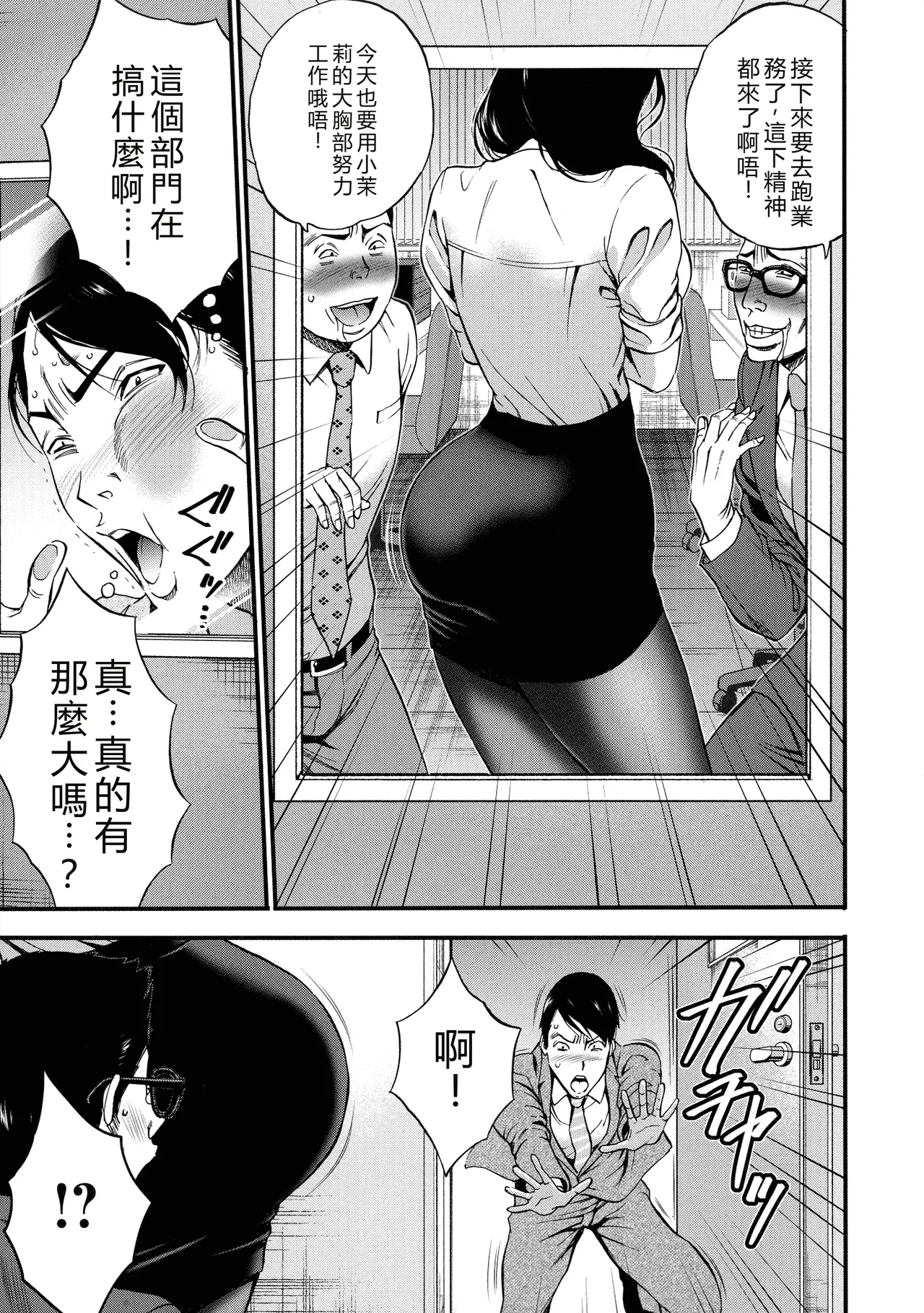 Compla Yuruyuru Chimari-san page 13 - business suit milf hentai manga - read online free