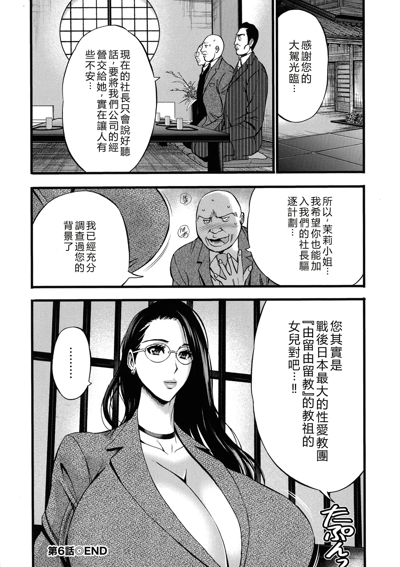 Compla Yuruyuru Chimari-san - Page 130