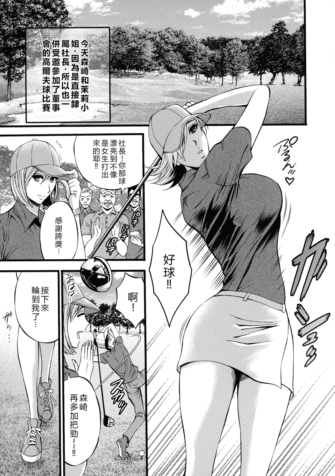 Compla Yuruyuru Chimari-san page 131 - business suit milf hentai manga - read online free