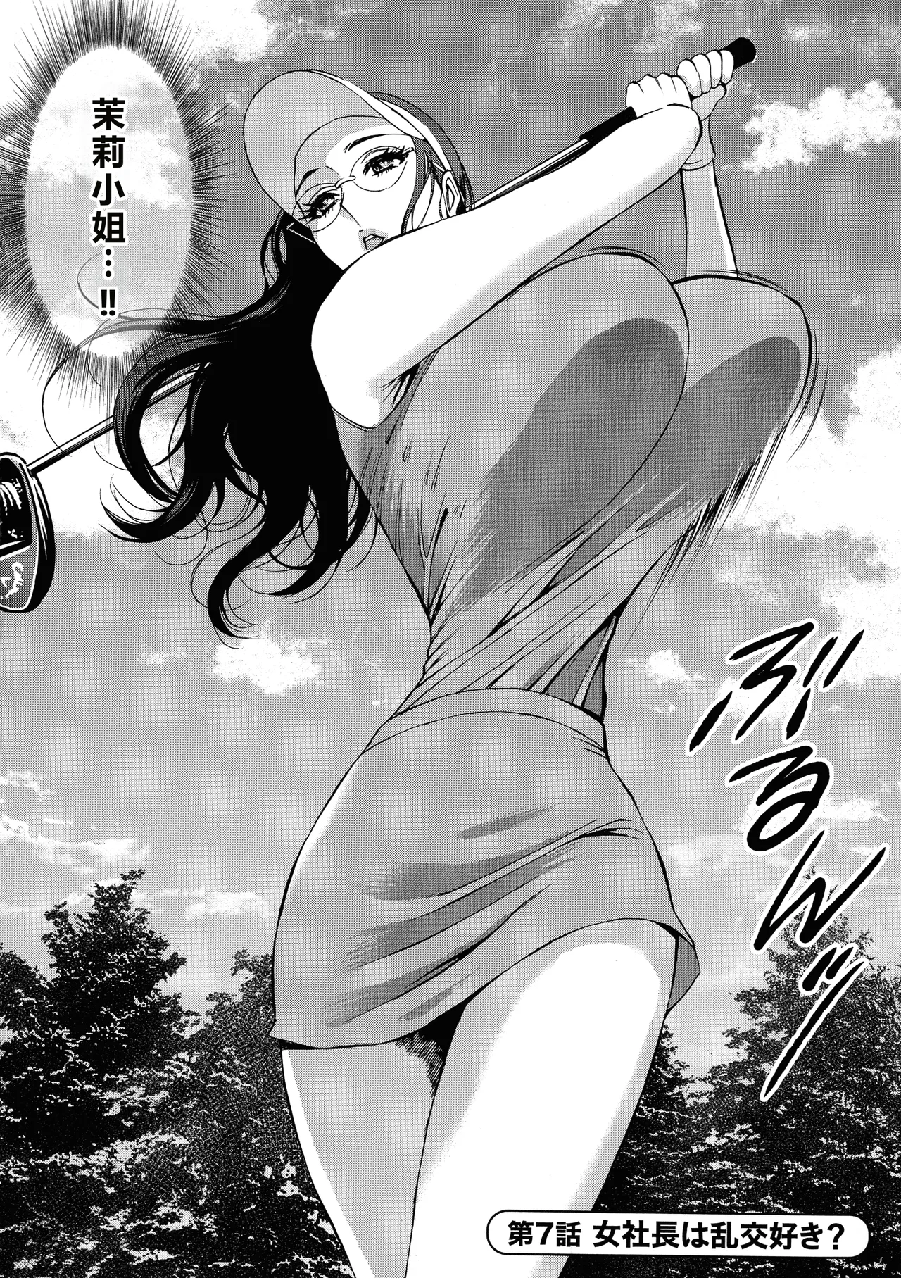 Compla Yuruyuru Chimari-san page 132 - business suit milf hentai manga - read online free