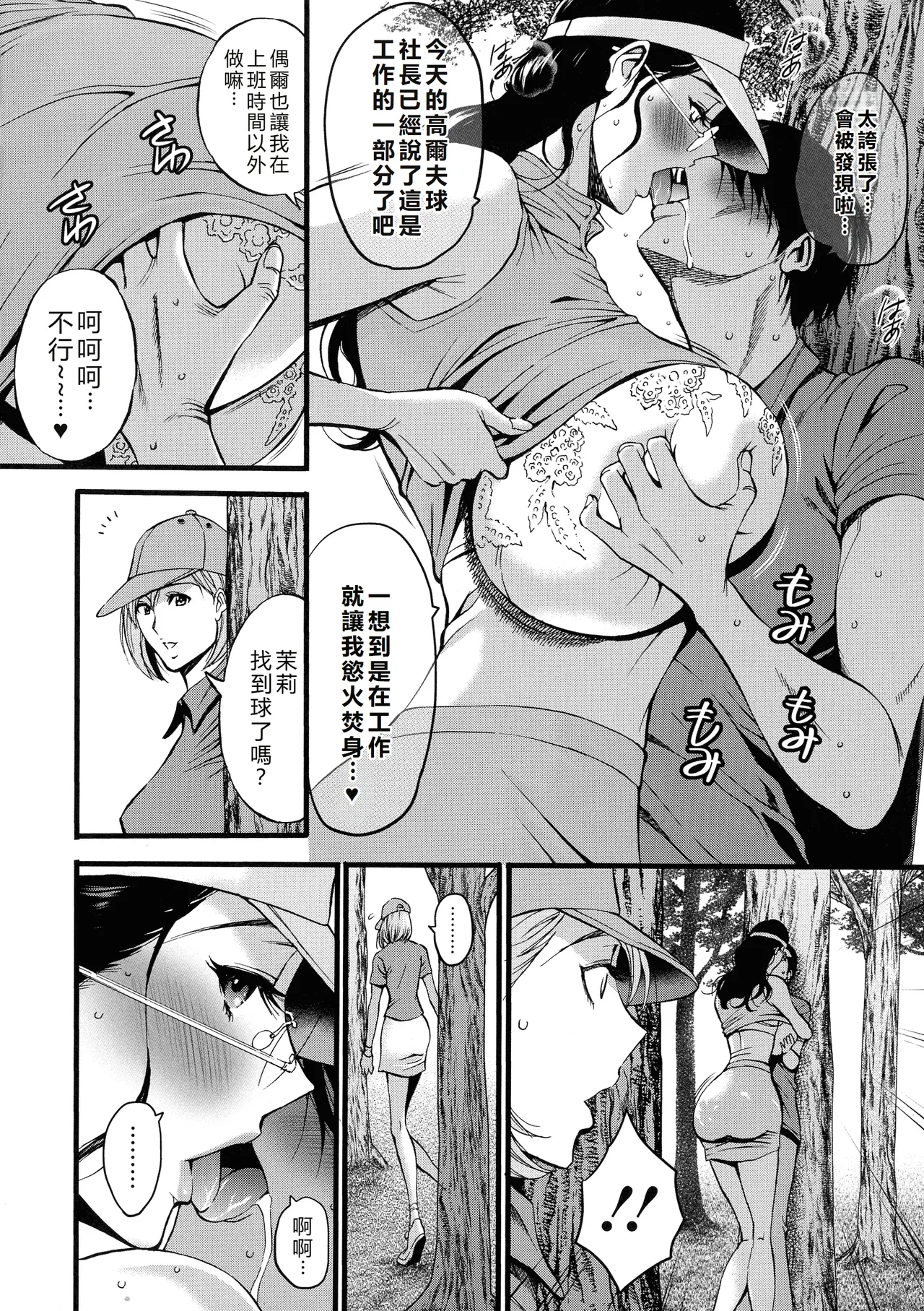 Compla Yuruyuru Chimari-san - Page 134