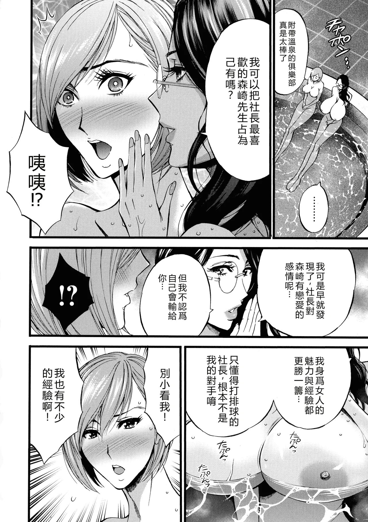 Compla Yuruyuru Chimari-san page 136 - business suit milf hentai manga - read online free