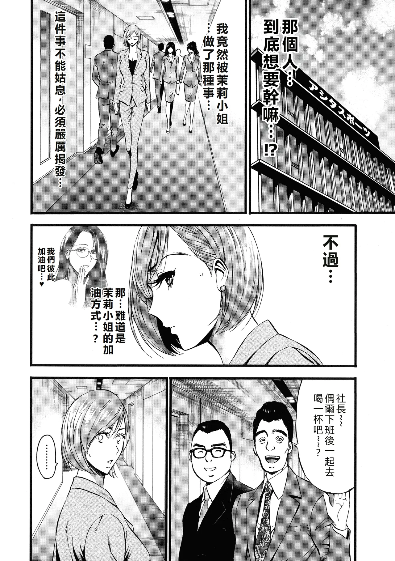 Compla Yuruyuru Chimari-san - Page 140