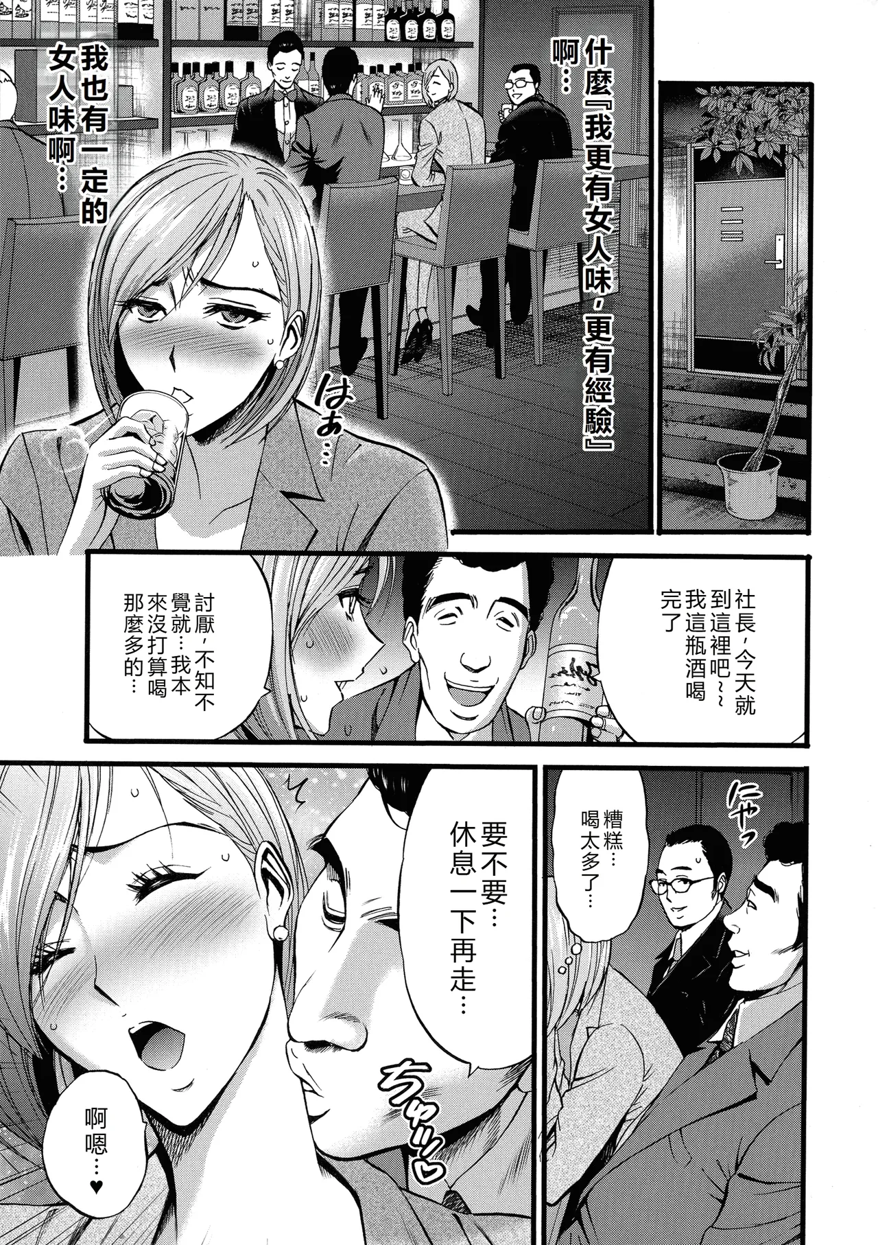 Compla Yuruyuru Chimari-san page 141 - business suit milf hentai manga - read online free