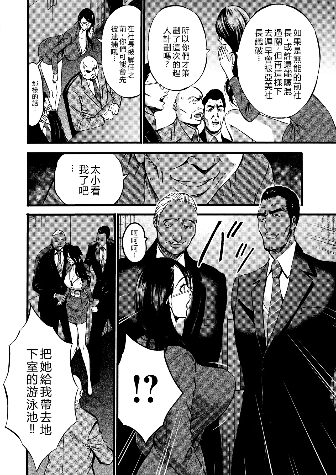Compla Yuruyuru Chimari-san page 156 - business suit milf hentai manga - read online free