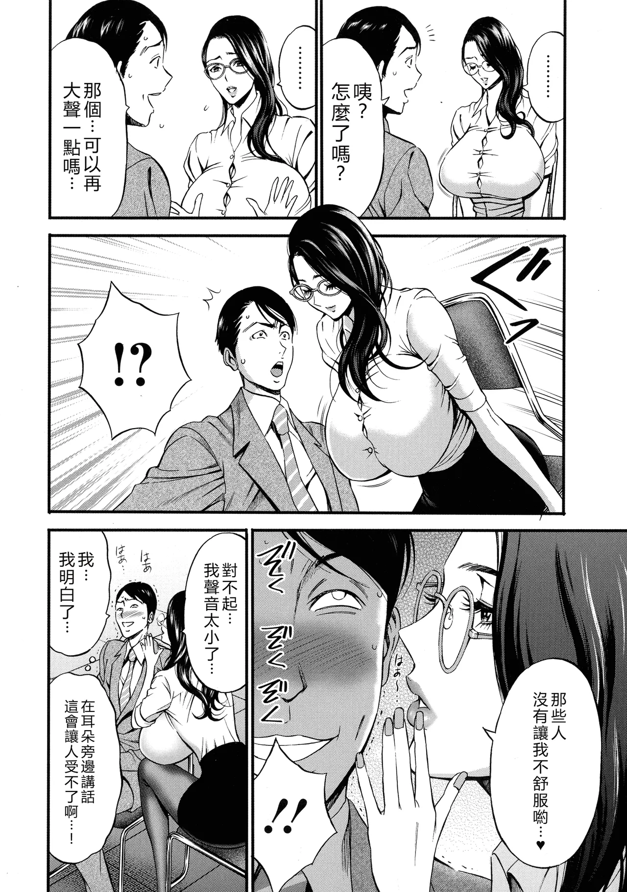 Compla Yuruyuru Chimari-san - Page 16
