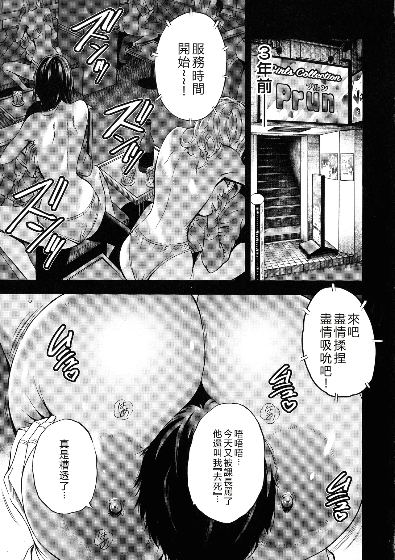 Compla Yuruyuru Chimari-san page 27 - business suit milf hentai manga - read online free