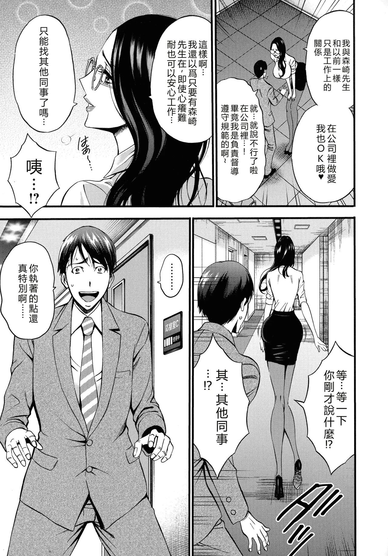 Compla Yuruyuru Chimari-san page 33 - business suit milf hentai manga - read online free