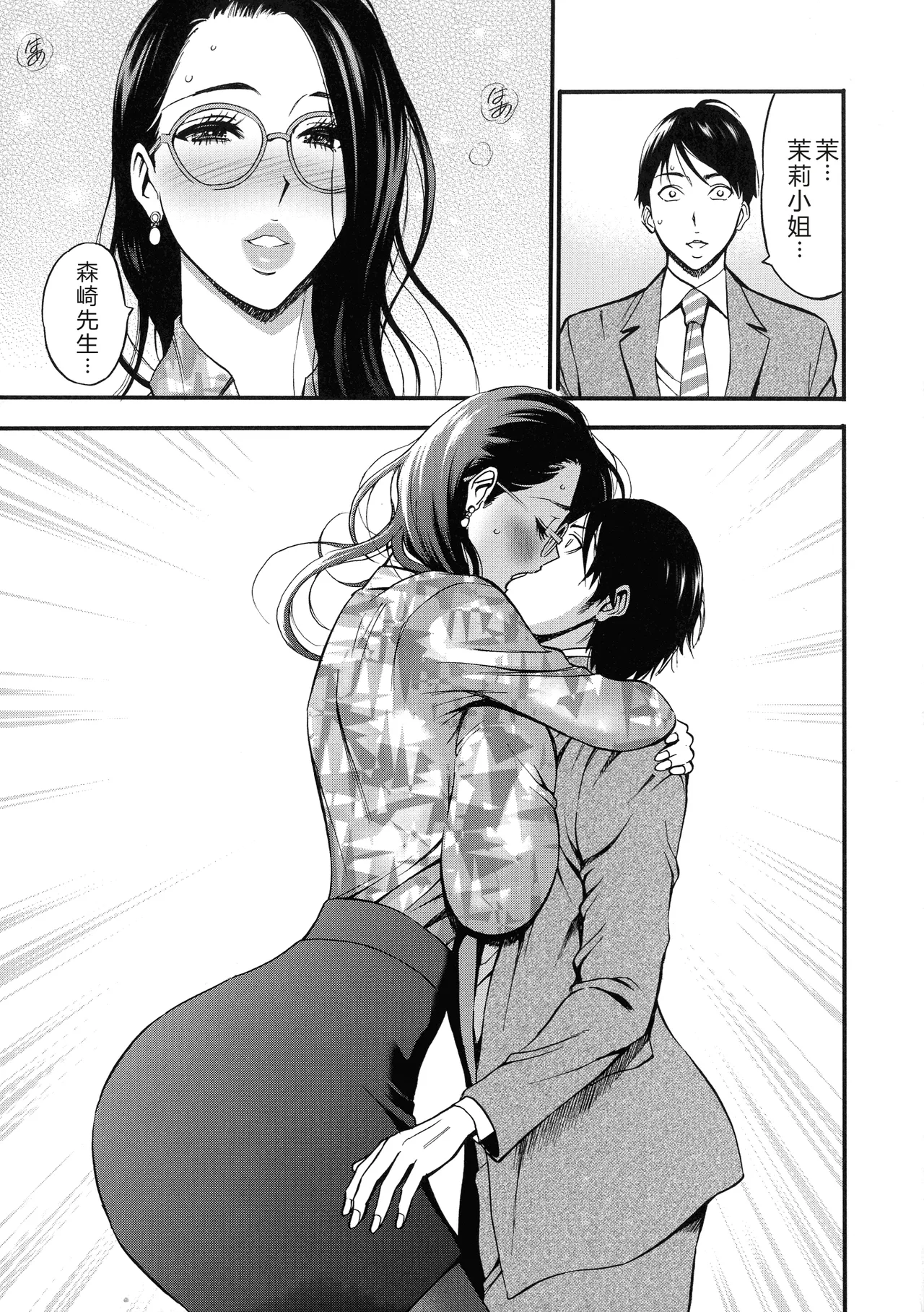 Compla Yuruyuru Chimari-san page 39 - business suit milf hentai manga - read online free