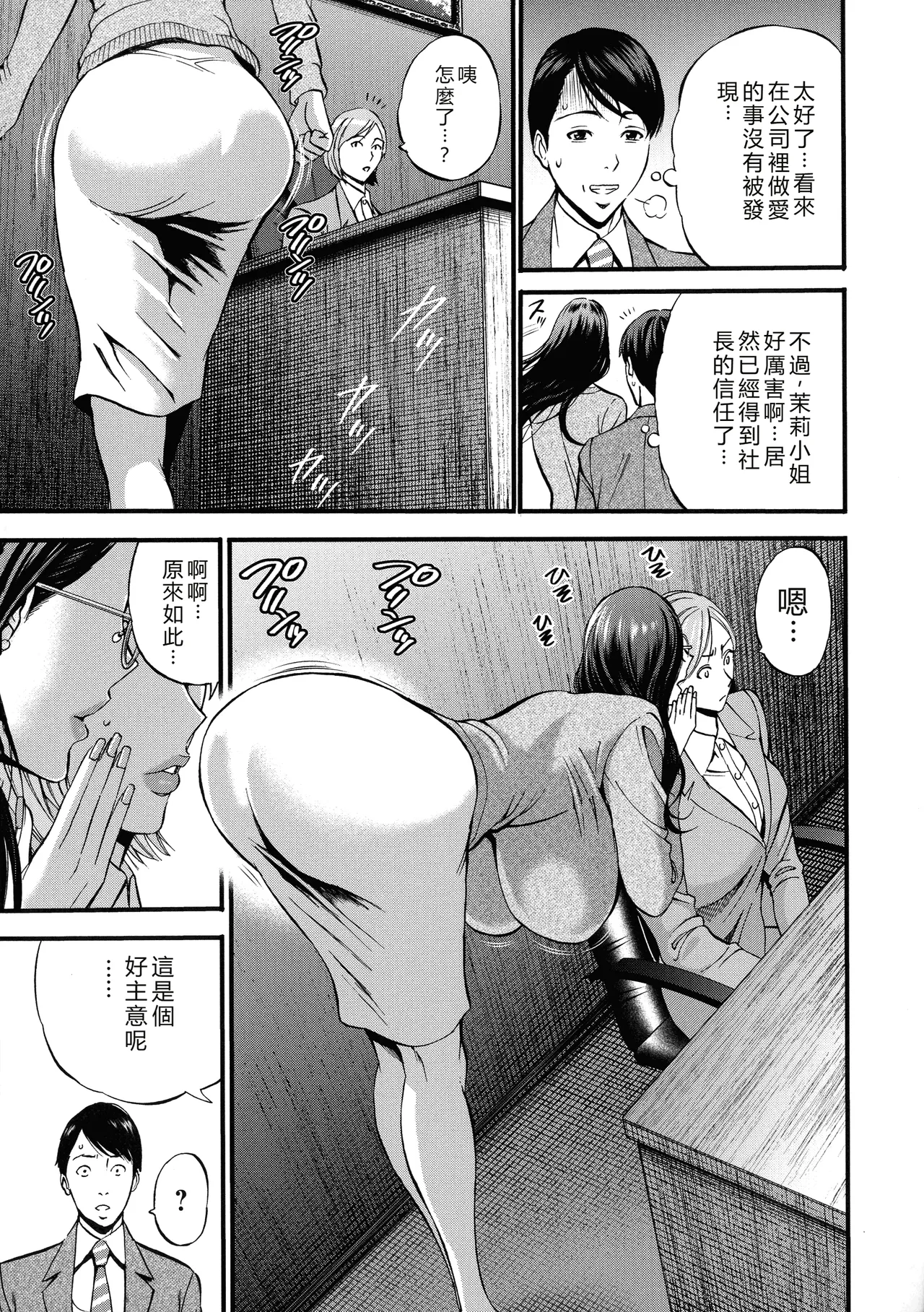Compla Yuruyuru Chimari-san page 49 - business suit milf hentai manga - read online free