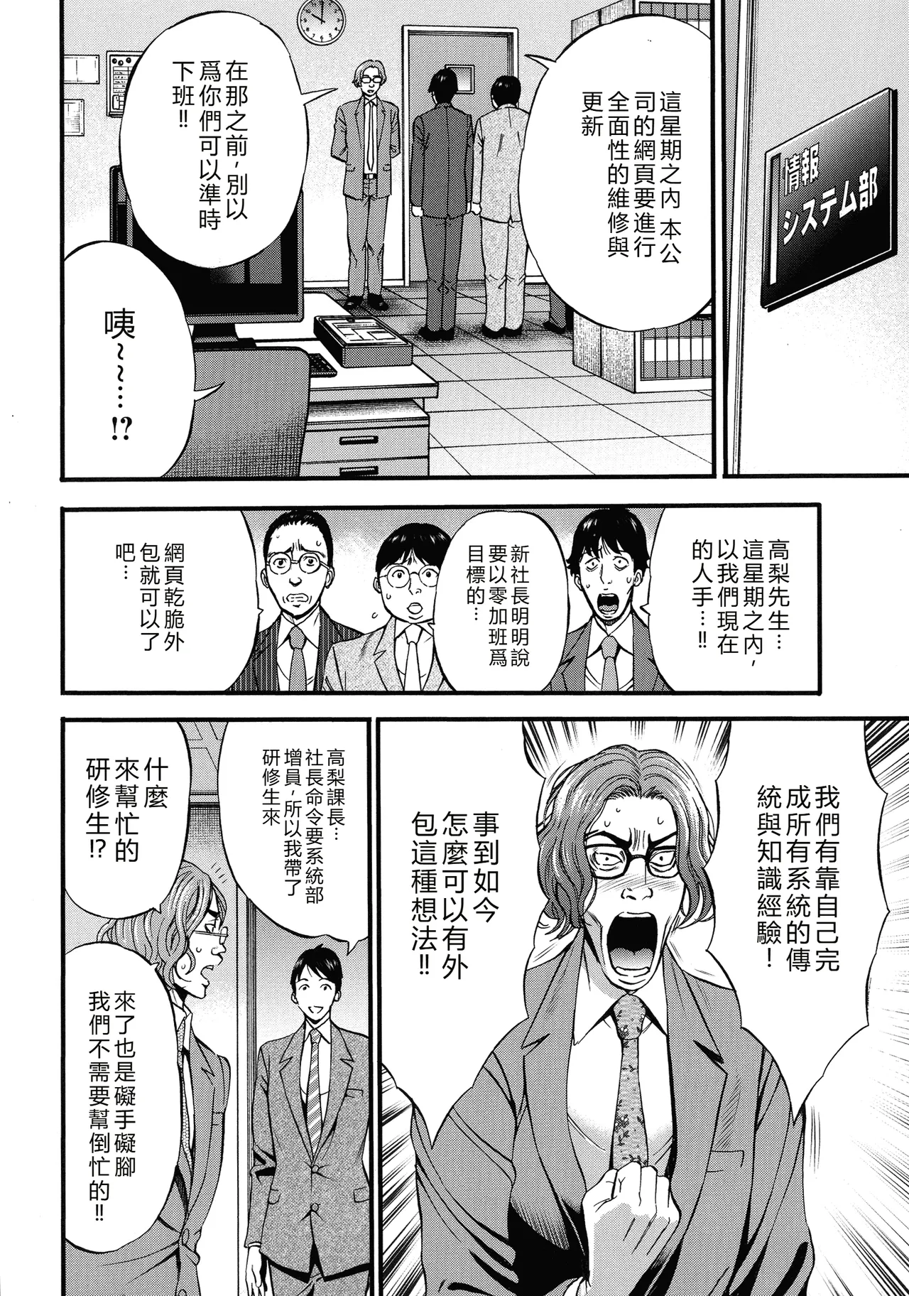 Compla Yuruyuru Chimari-san page 52 - business suit milf hentai manga - read online free