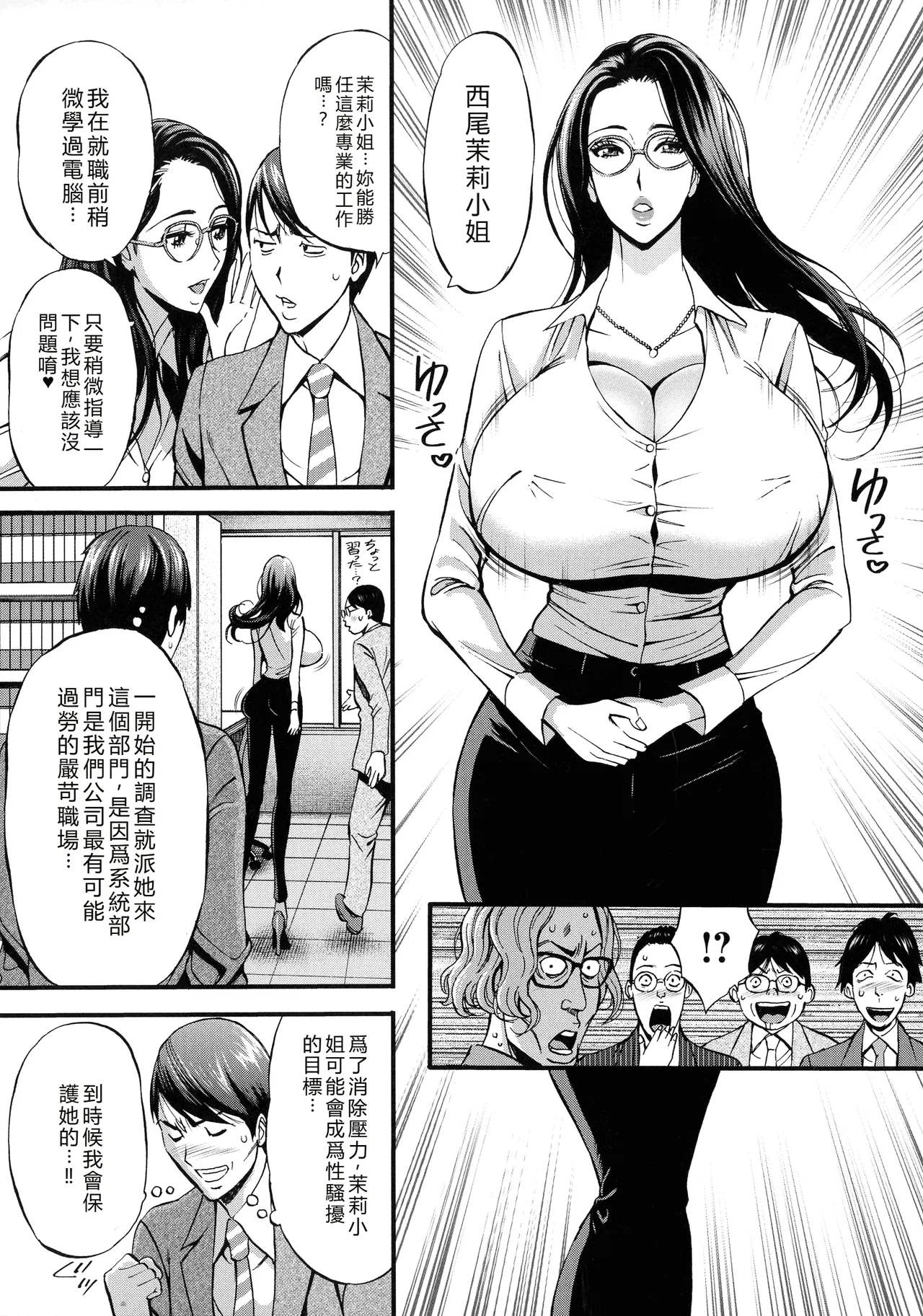 Compla Yuruyuru Chimari-san page 53 - business suit milf hentai manga - read online free