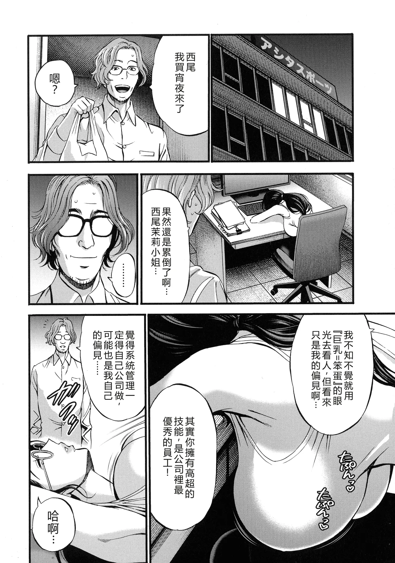 Compla Yuruyuru Chimari-san - Page 58