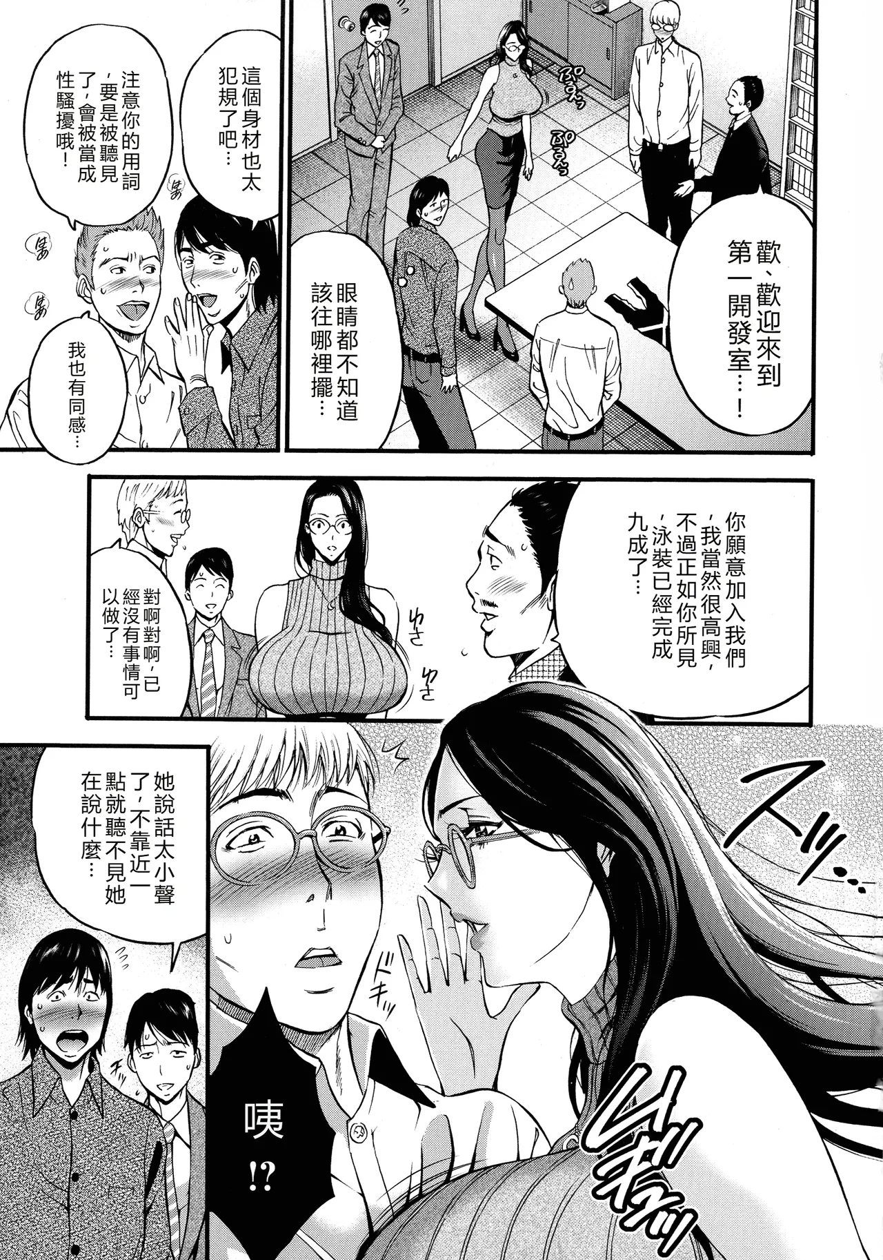 Compla Yuruyuru Chimari-san page 73 - business suit milf hentai manga - read online free