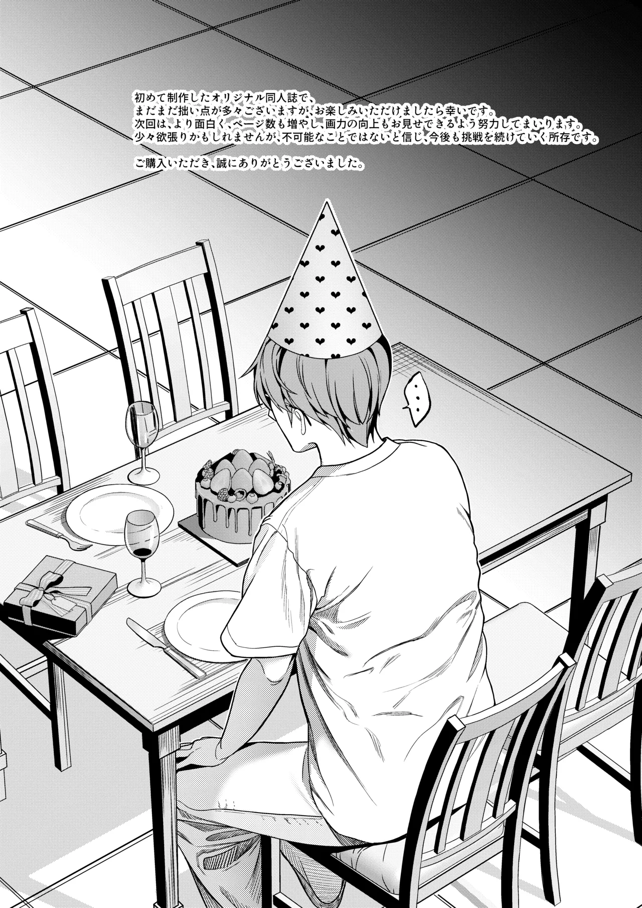 Hontou no Shinkon Seikatsu wa, Oji-san no Ie de Hajimattemasu page 47 original parody - inseki big breasts hentai manga - read online free