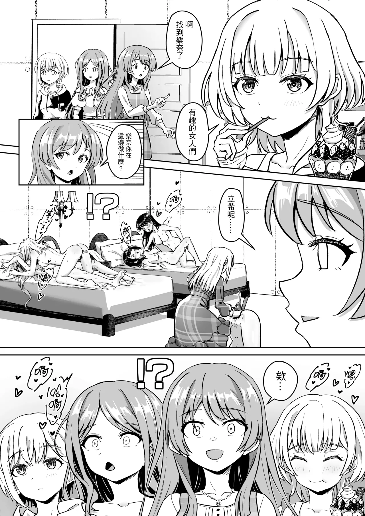 MORTIS的團員相親相愛H計畫 page 24 featuring taki shiina bang dream parody - kissing cunnilingus hentai manga - read online free