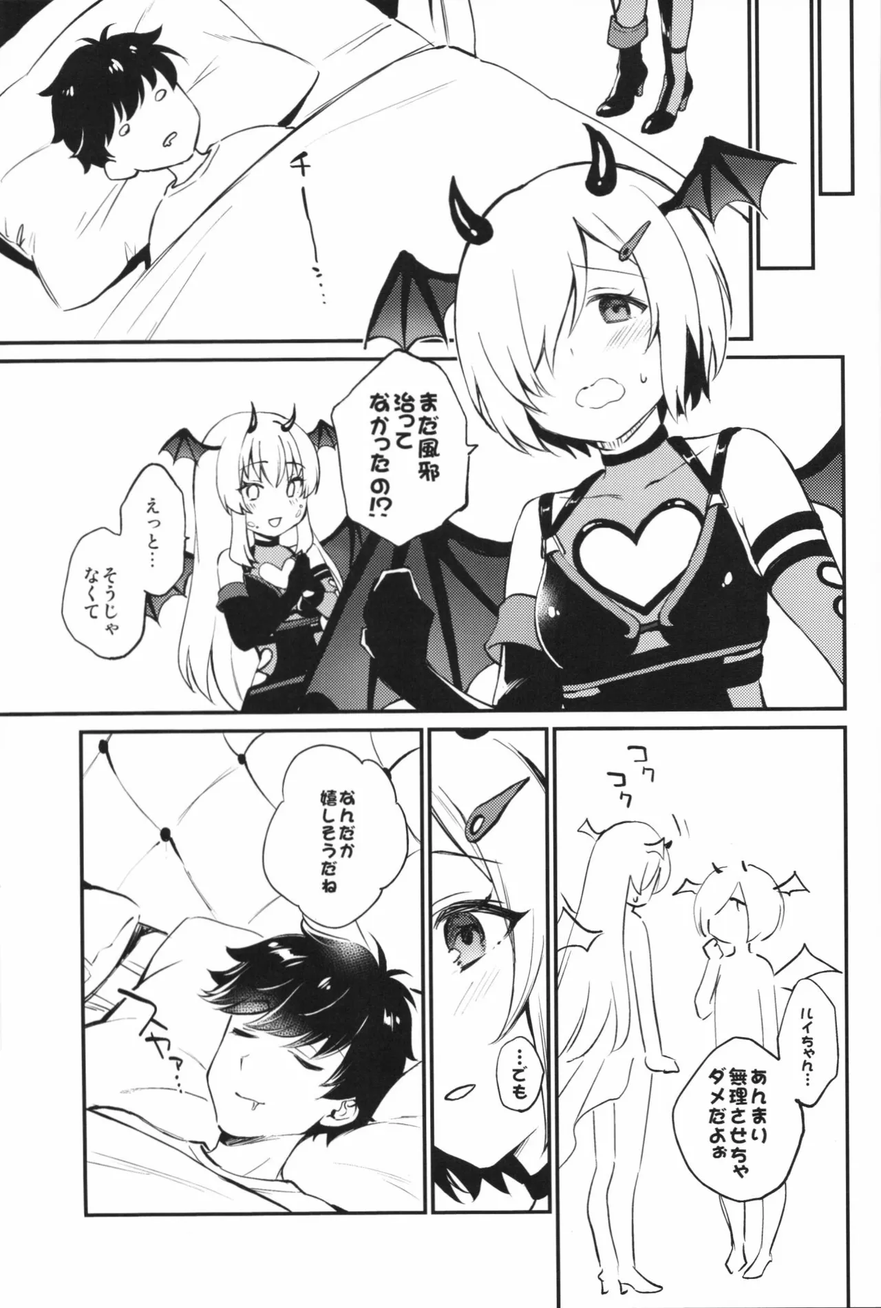 Succu × Love × Live - Page 20