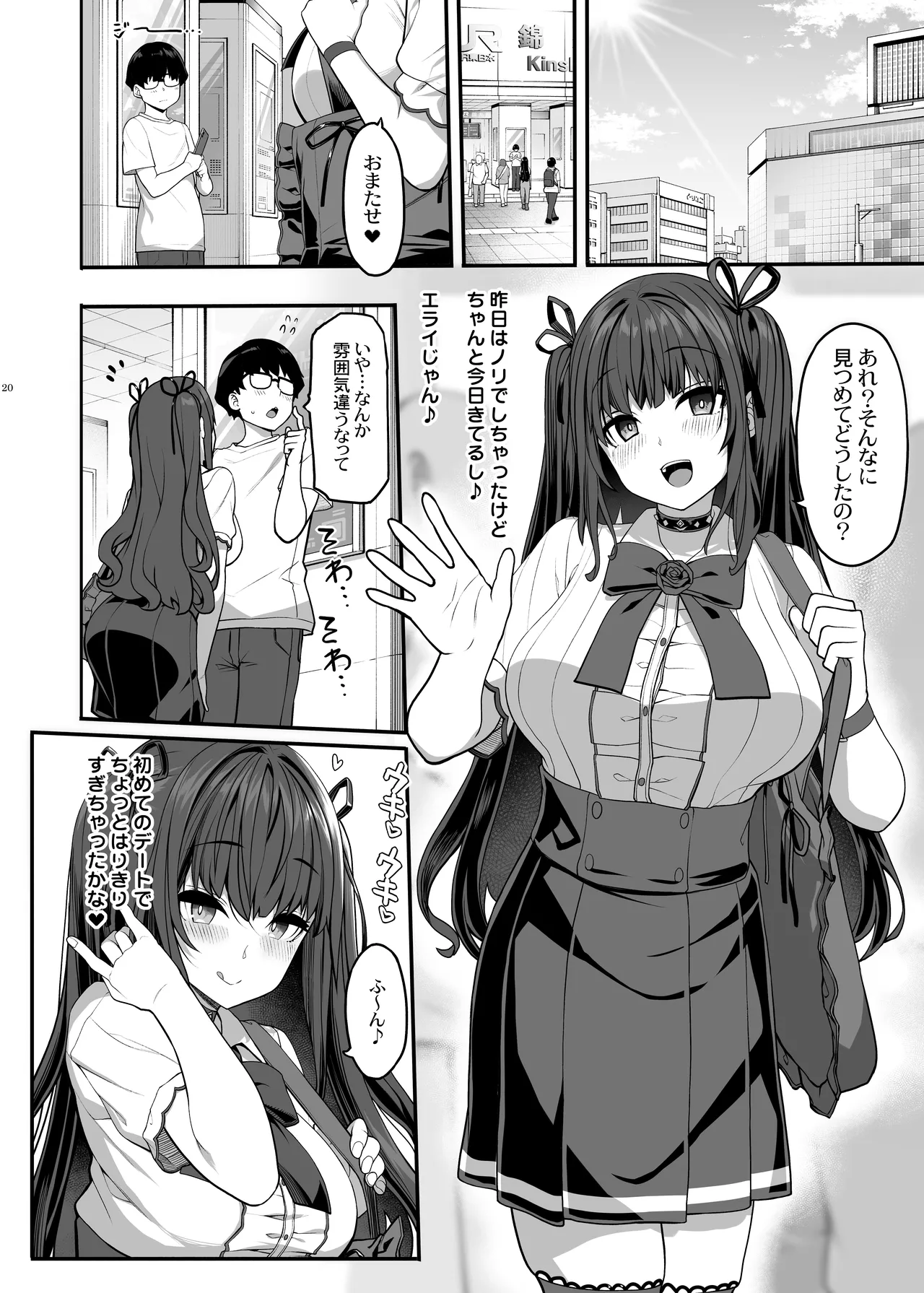 Ayatsuki Amane wa Sugao o Kakushite Koi o Suru page 19 original parody - glasses schoolgirl uniform hentai manga - read online free