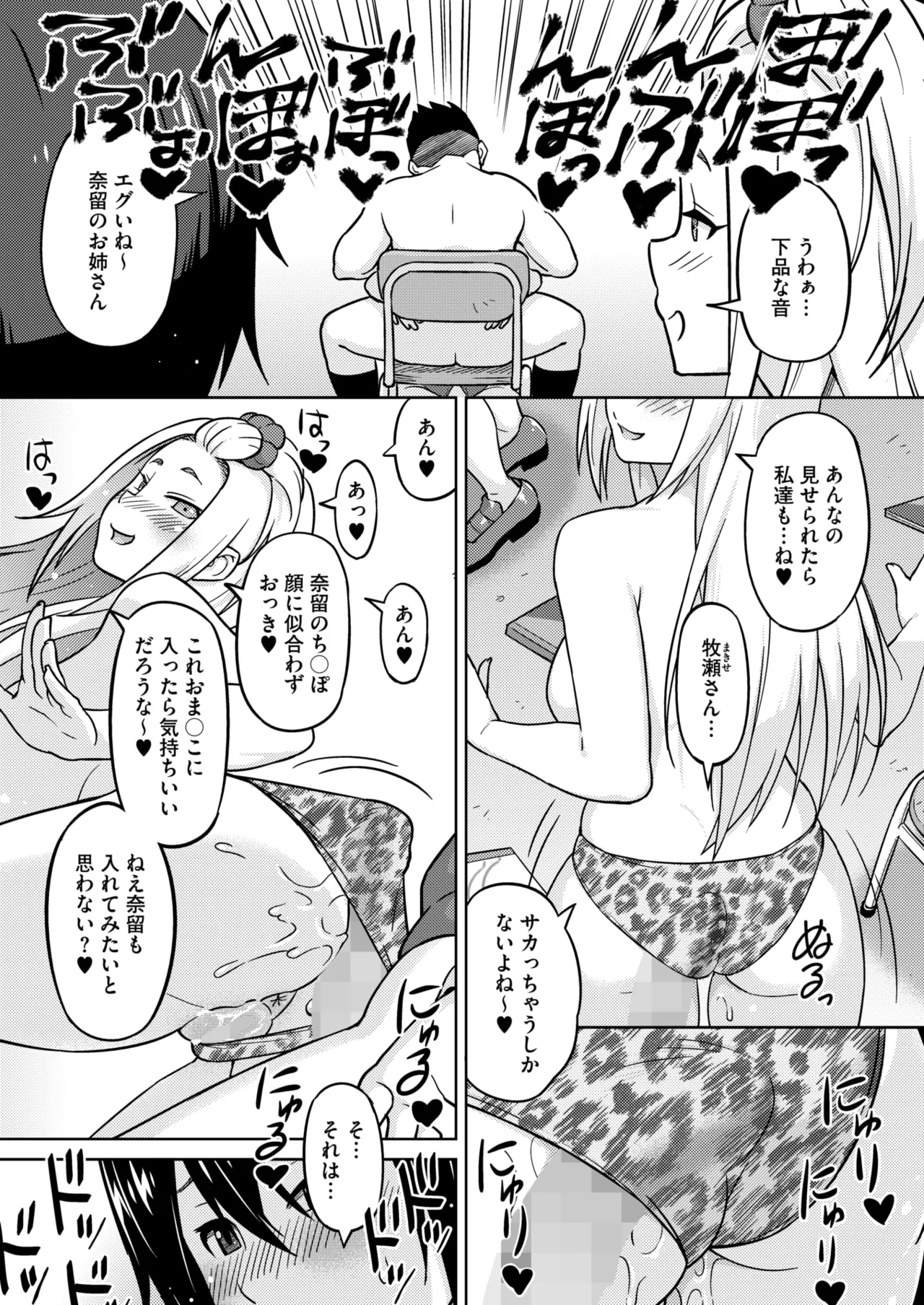 COMIC HOTMILK 2025-10 - Page 139