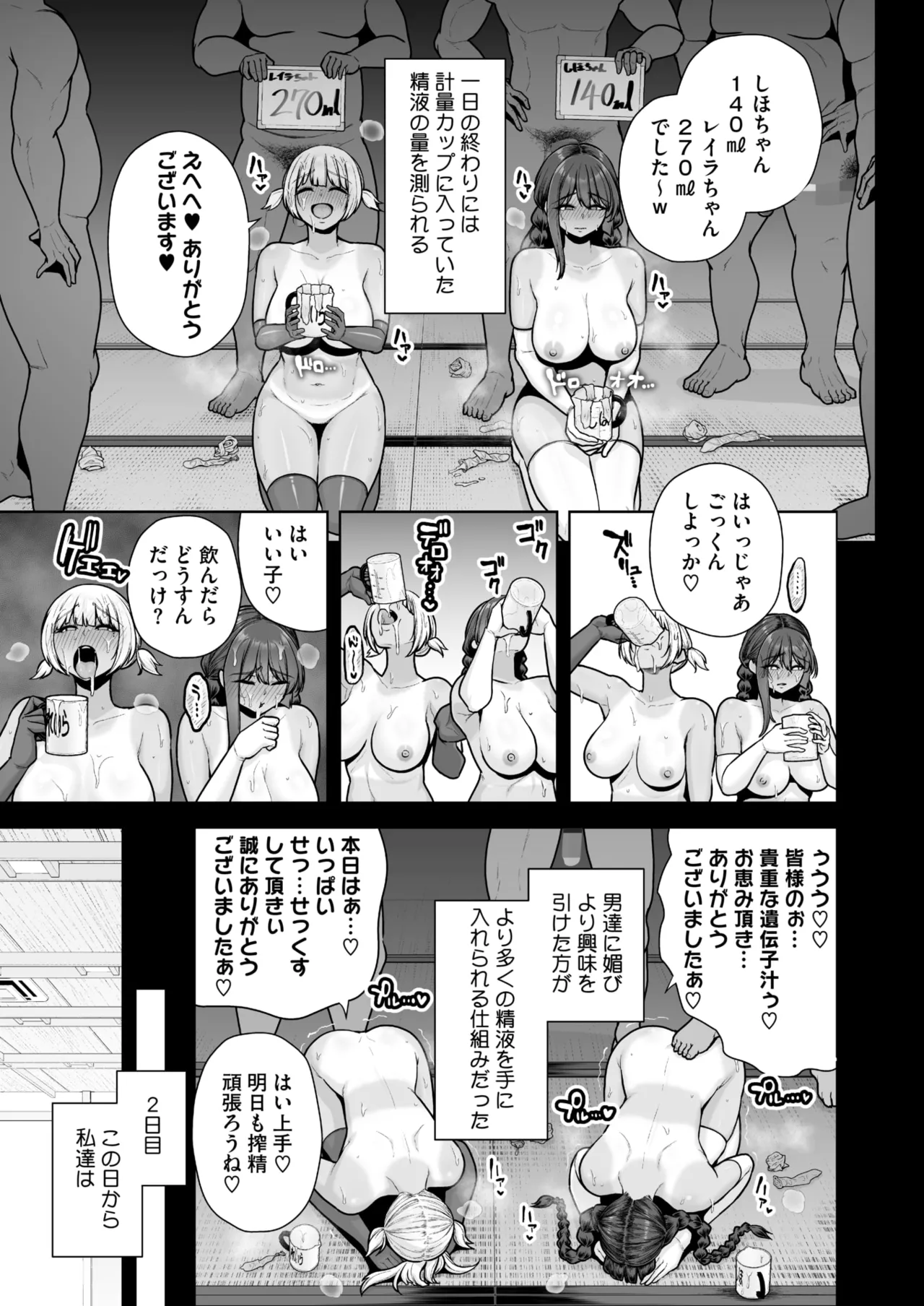 COMIC HOTMILK 2025-10 page 27 - squirting big breasts hentai manga - read online free