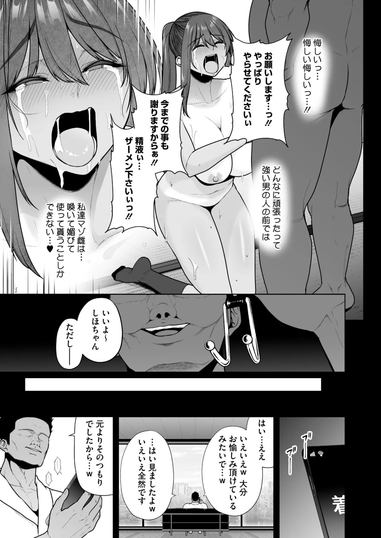 COMIC HOTMILK 2025-10 page 35 - squirting big breasts hentai manga - read online free