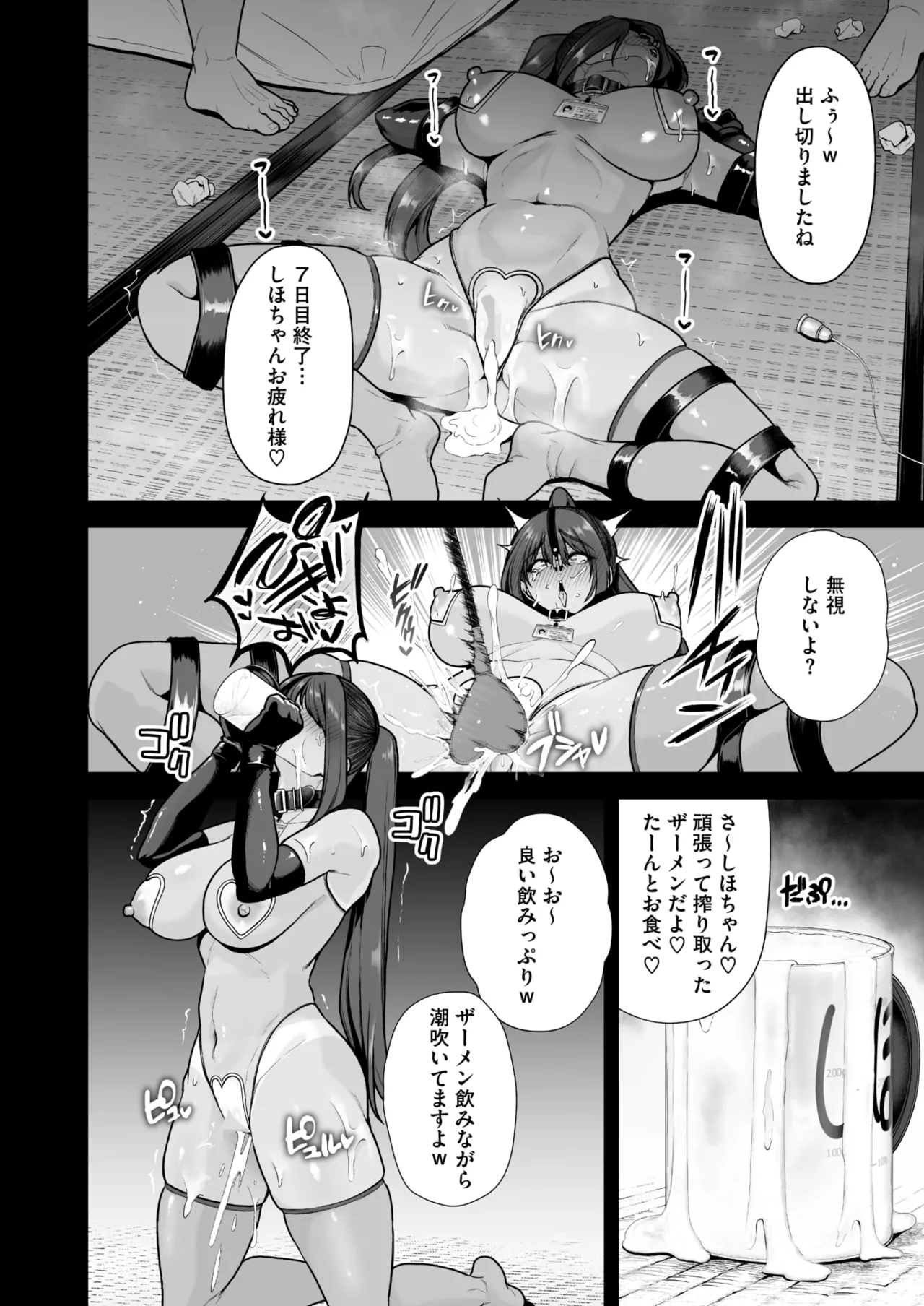 COMIC HOTMILK 2025-10 page 46 - squirting big breasts hentai manga - read online free