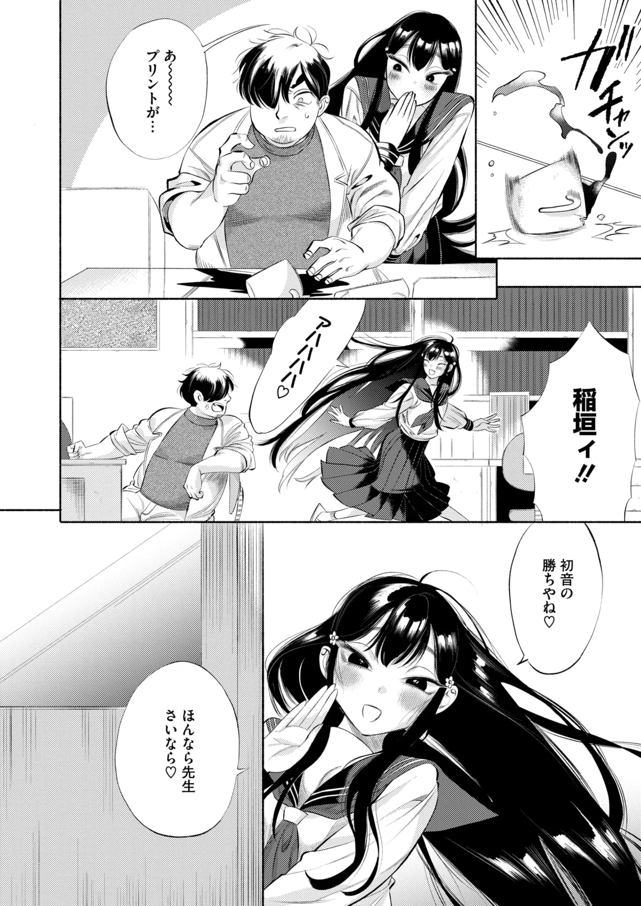 COMIC HOTMILK 2025-10 page 60 - squirting big breasts hentai manga - read online free