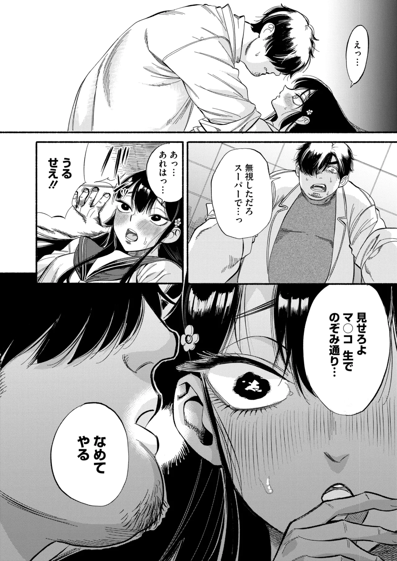 COMIC HOTMILK 2025-10 page 70 - squirting big breasts hentai manga - read online free