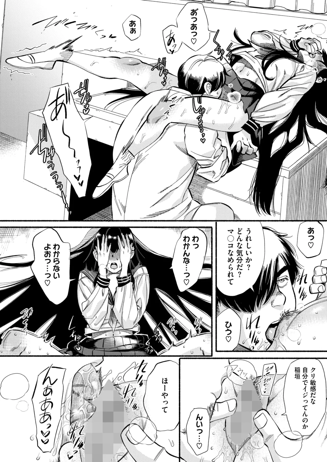 COMIC HOTMILK 2025-10 page 74 - squirting big breasts hentai manga - read online free
