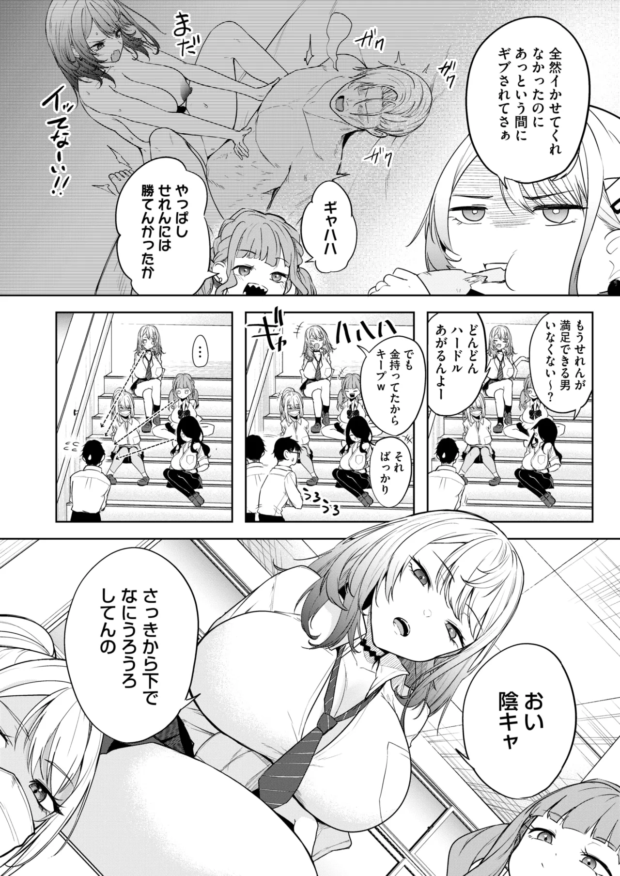 COMIC HOTMILK 2025-10 - Page 88