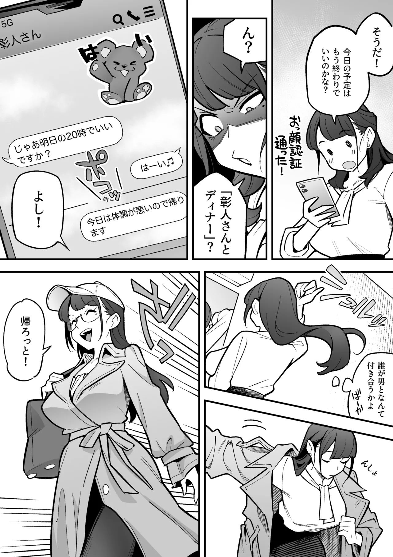 Kyoku Ana no Ano Ko o Nottotta Ore page 10 original parody - handjob big breasts hentai manga - read online free