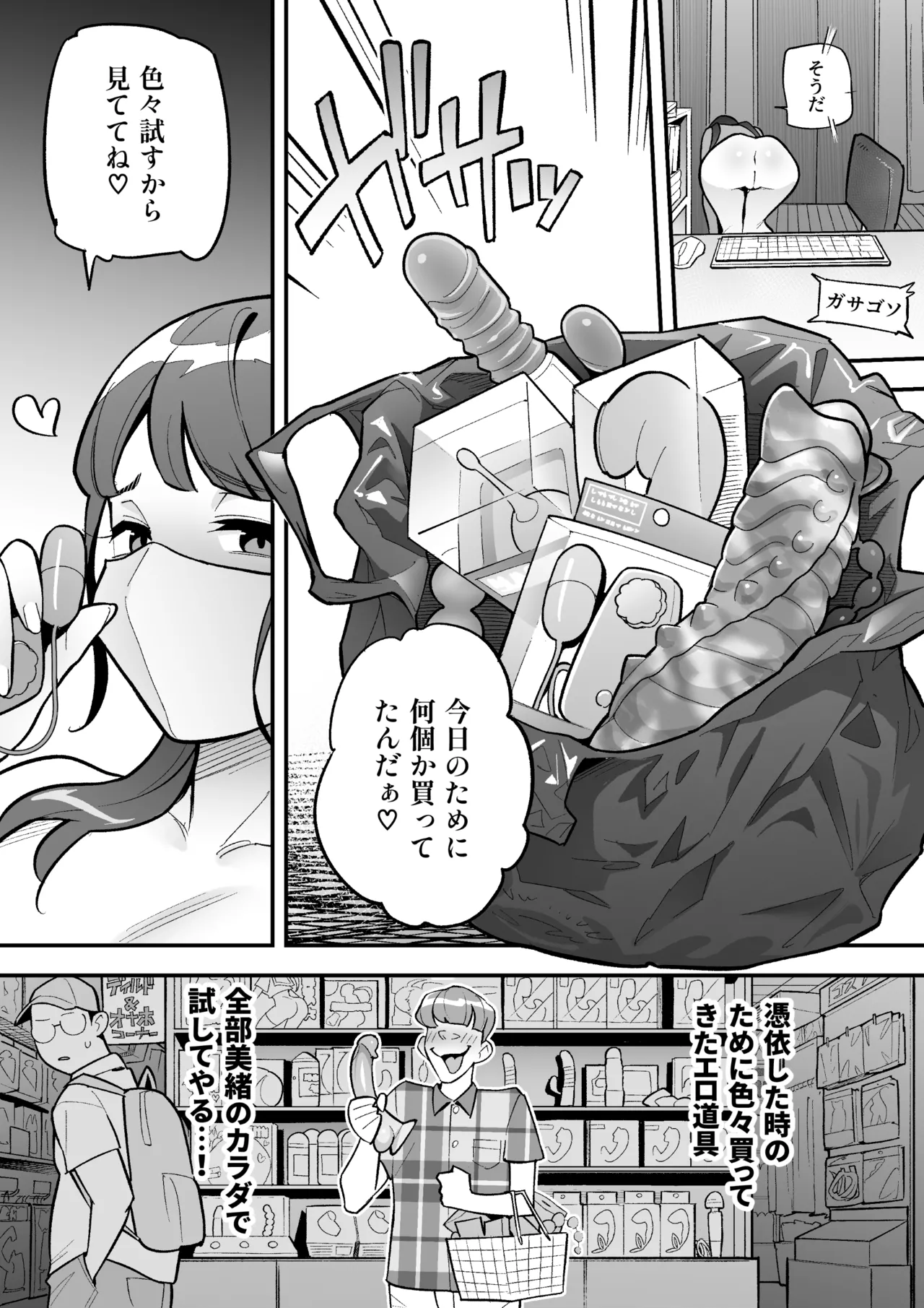 Kyoku Ana no Ano Ko o Nottotta Ore page 25 original parody - handjob big breasts hentai manga - read online free
