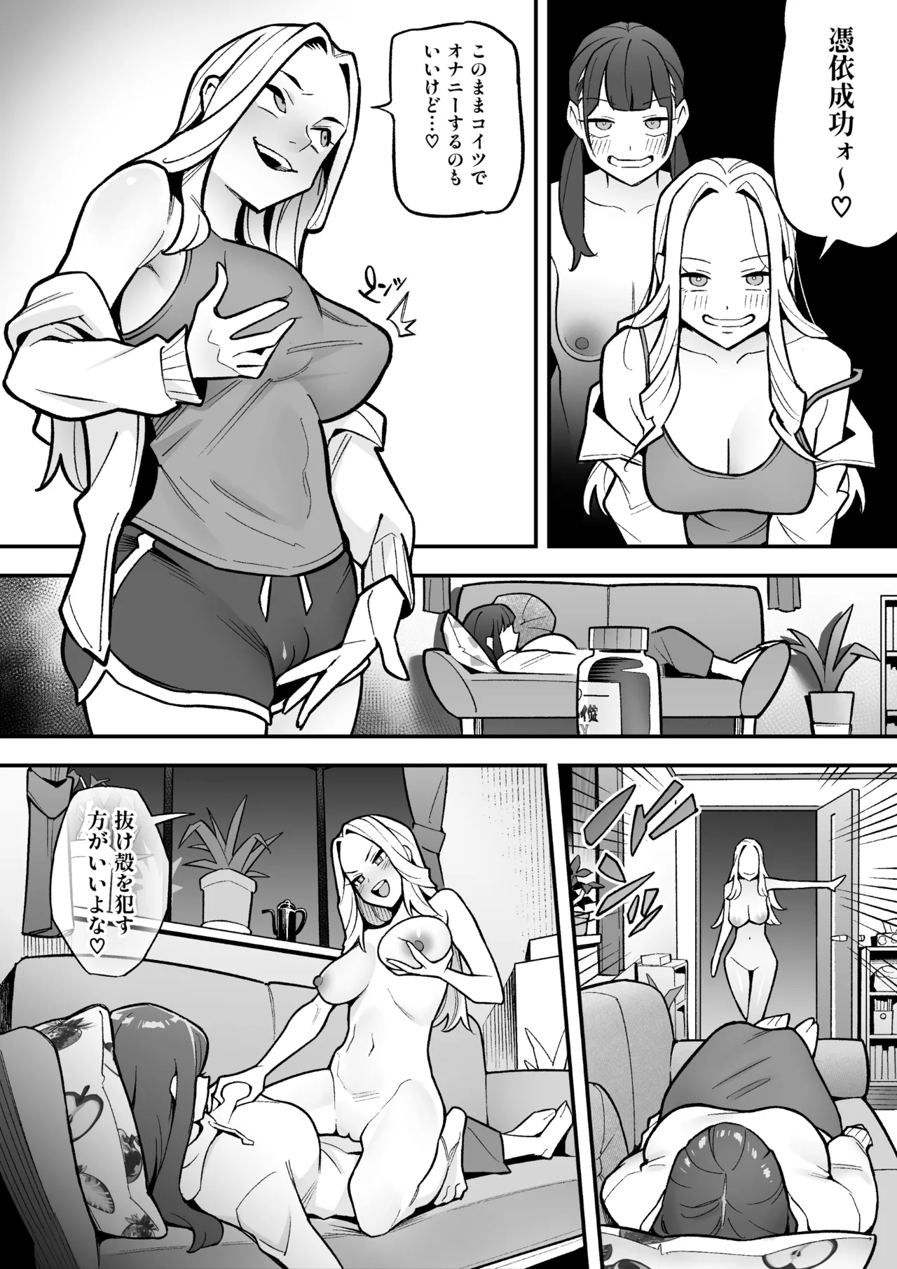 Kyoku Ana no Ano Ko o Nottotta Ore page 45 original parody - handjob big breasts hentai manga - read online free