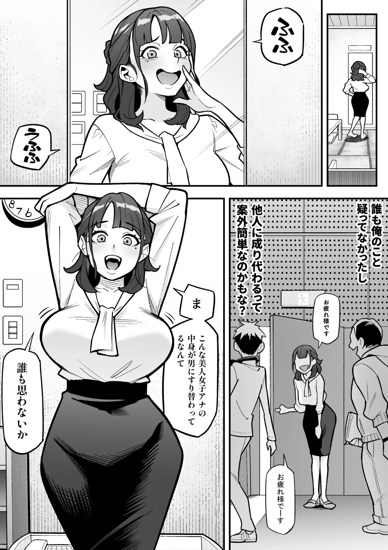 Kyoku Ana no Ano Ko o Nottotta Ore page 9 original parody - handjob big breasts hentai manga - read online free