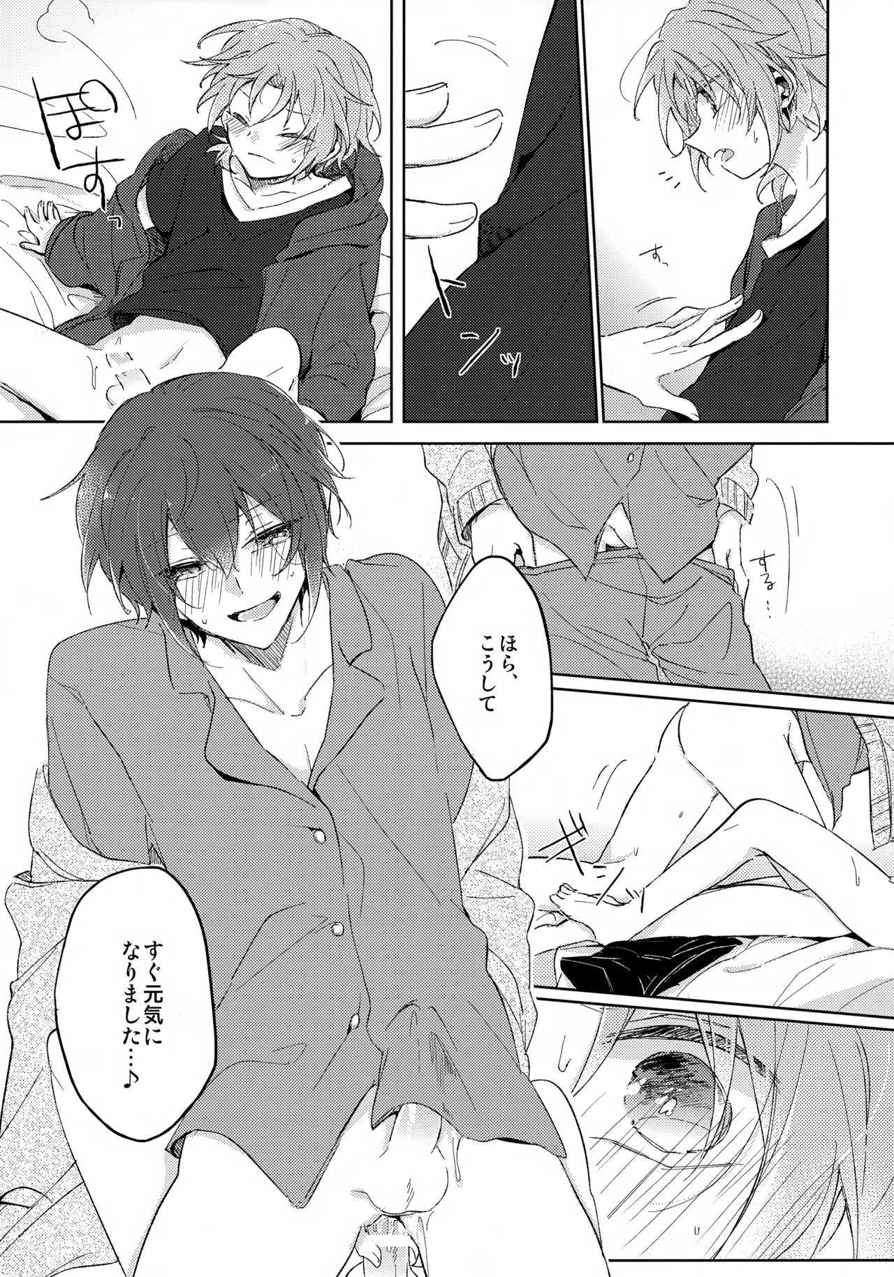 That's the way the cookie crumbles - Page 10