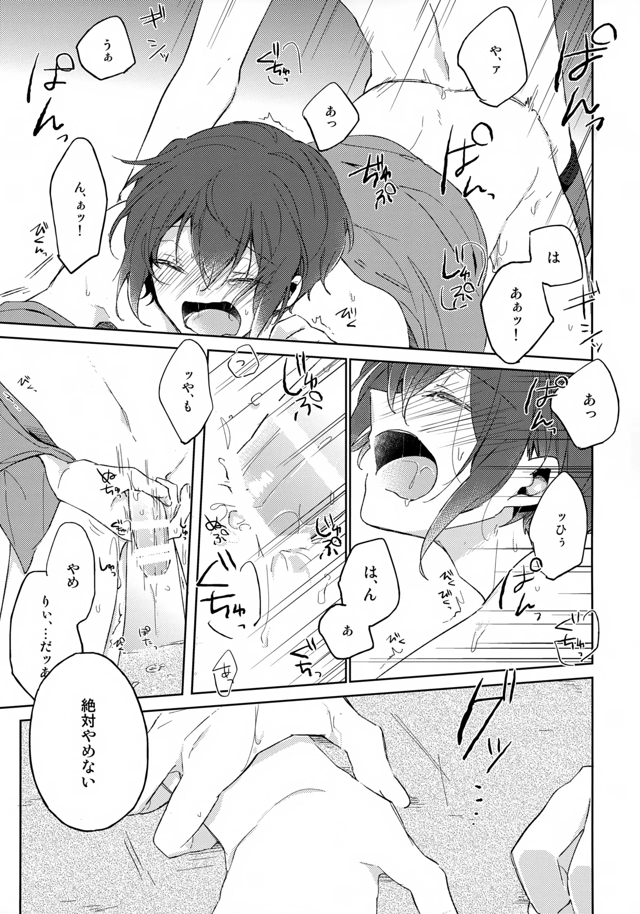 That's the way the cookie crumbles - Page 18