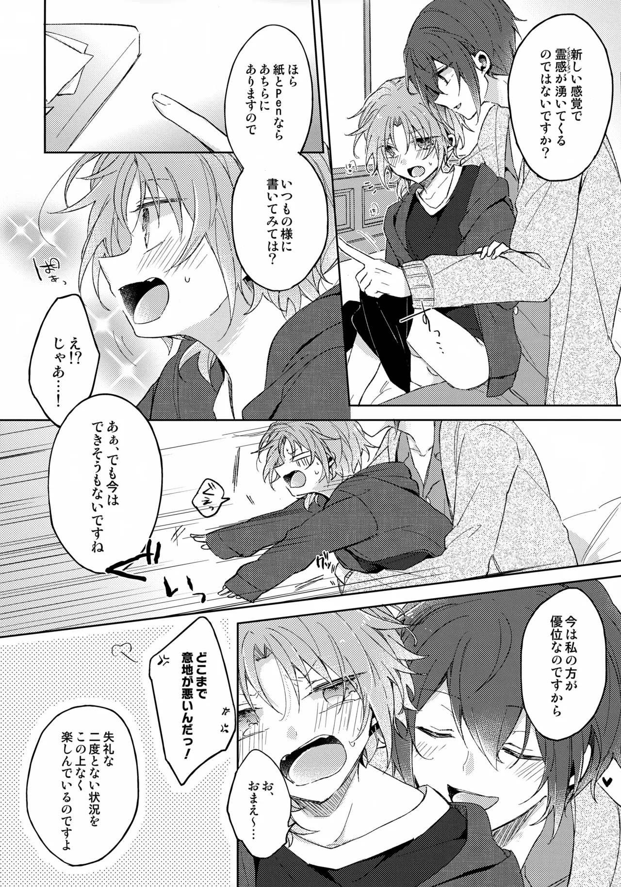 That's the way the cookie crumbles - Page 7