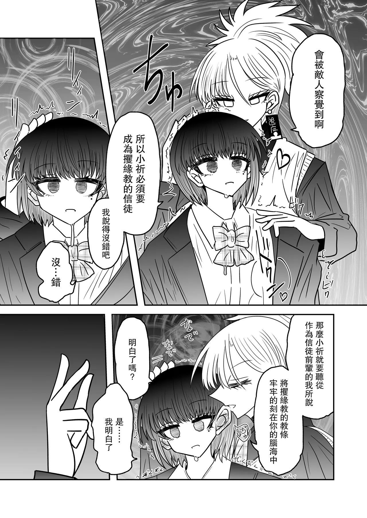 Taimashi Haiboku Monogatari page 13 original parody - corruption females only hentai manga - read online free